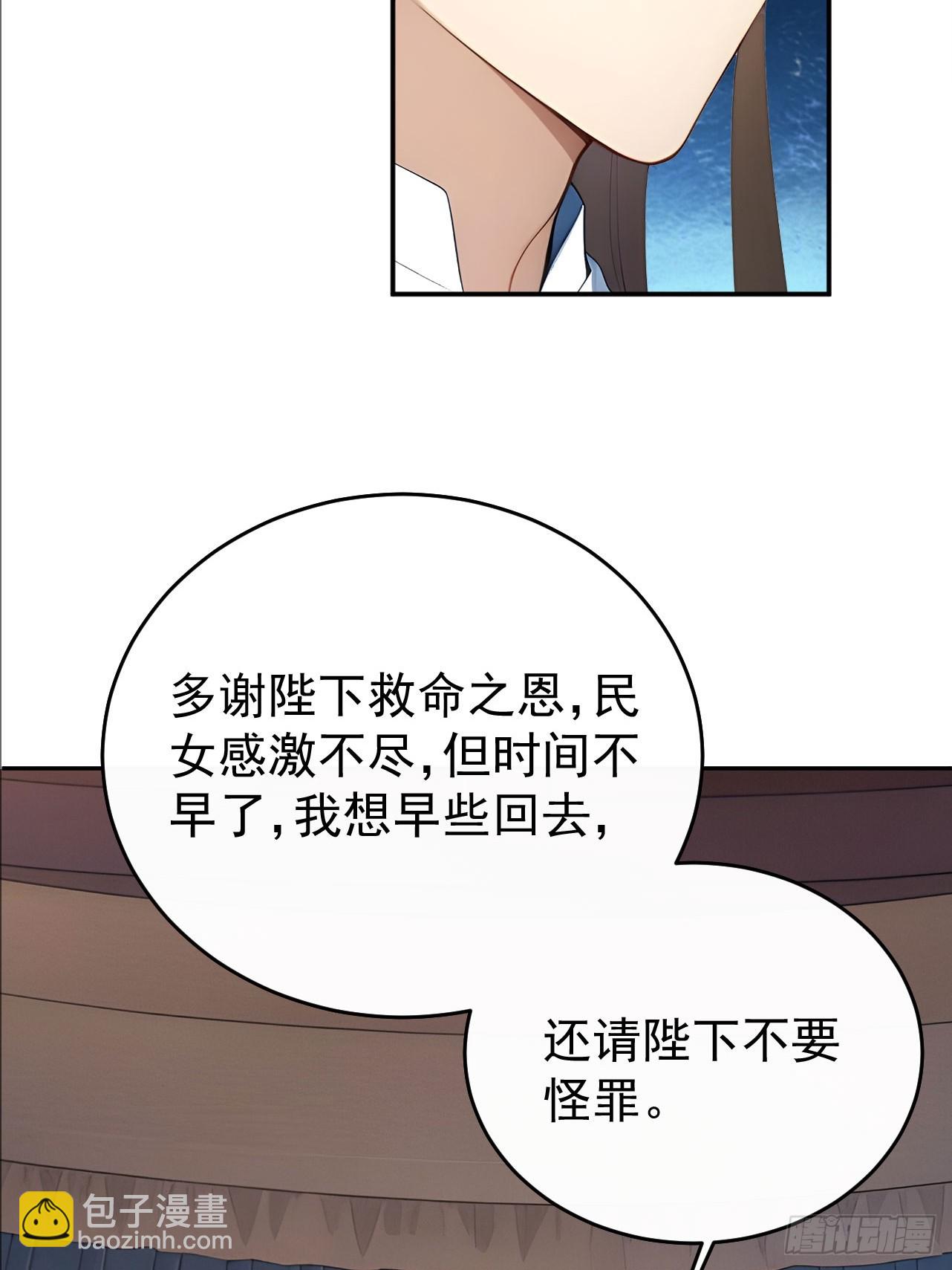 64 朕能治你的病(1/2)-第66话