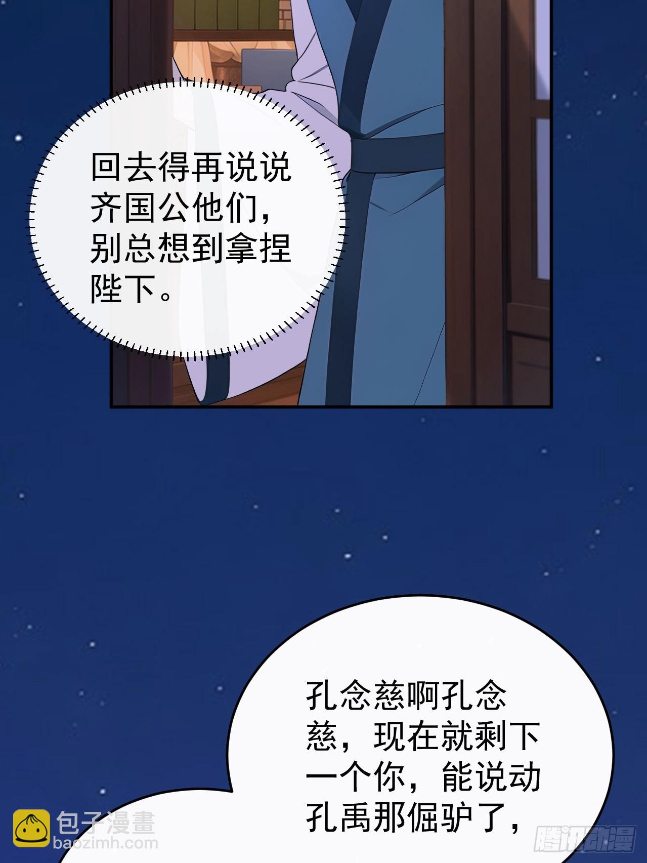 66 治病成功(1/2)-第68话