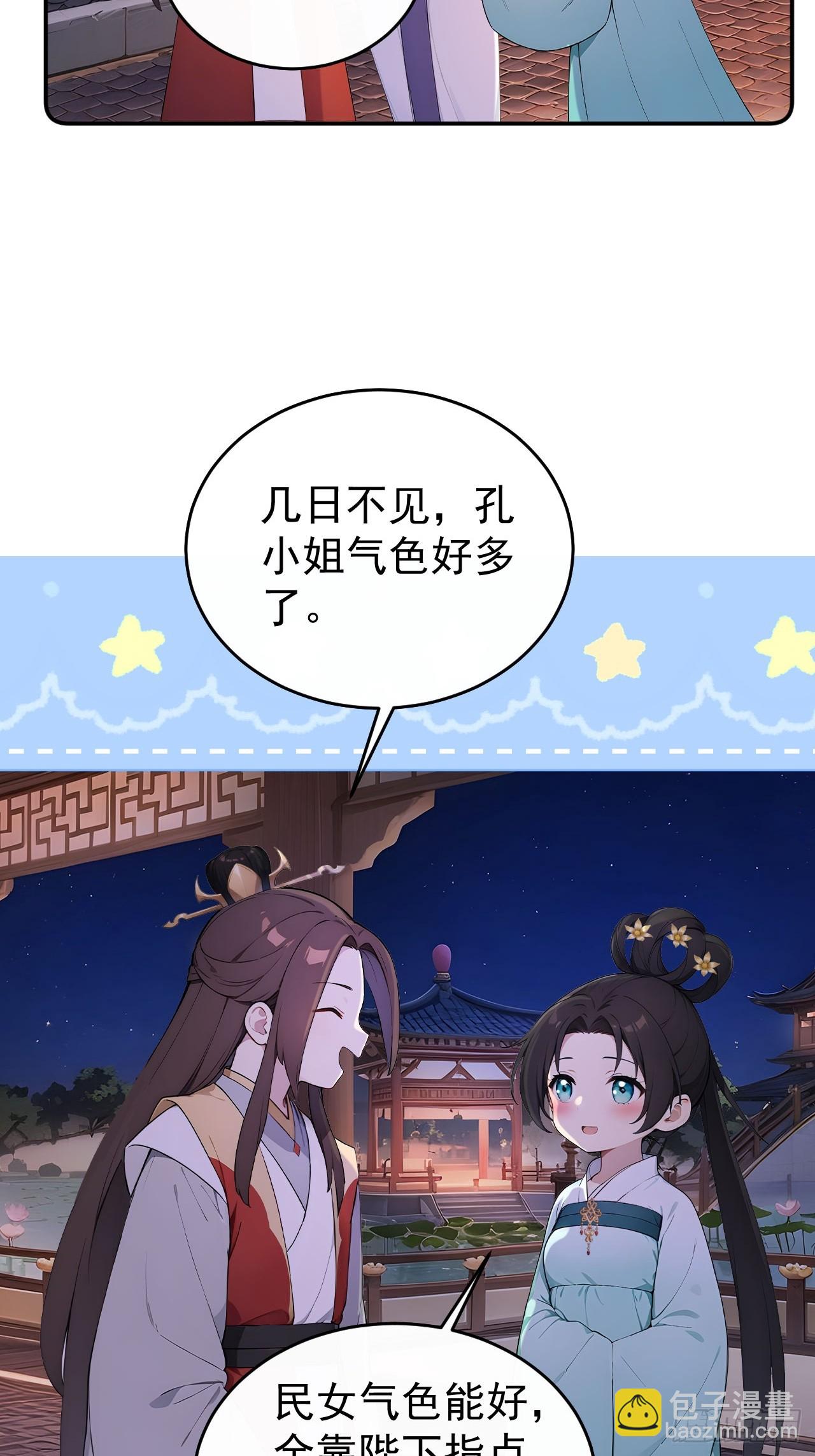 66 治病成功(1/2)-第68话