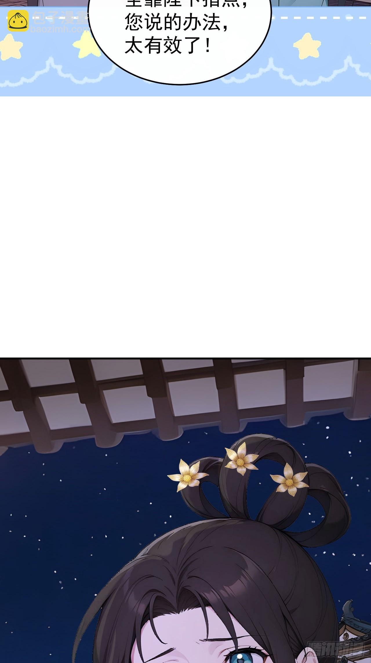 66 治病成功(1/2)-第68话