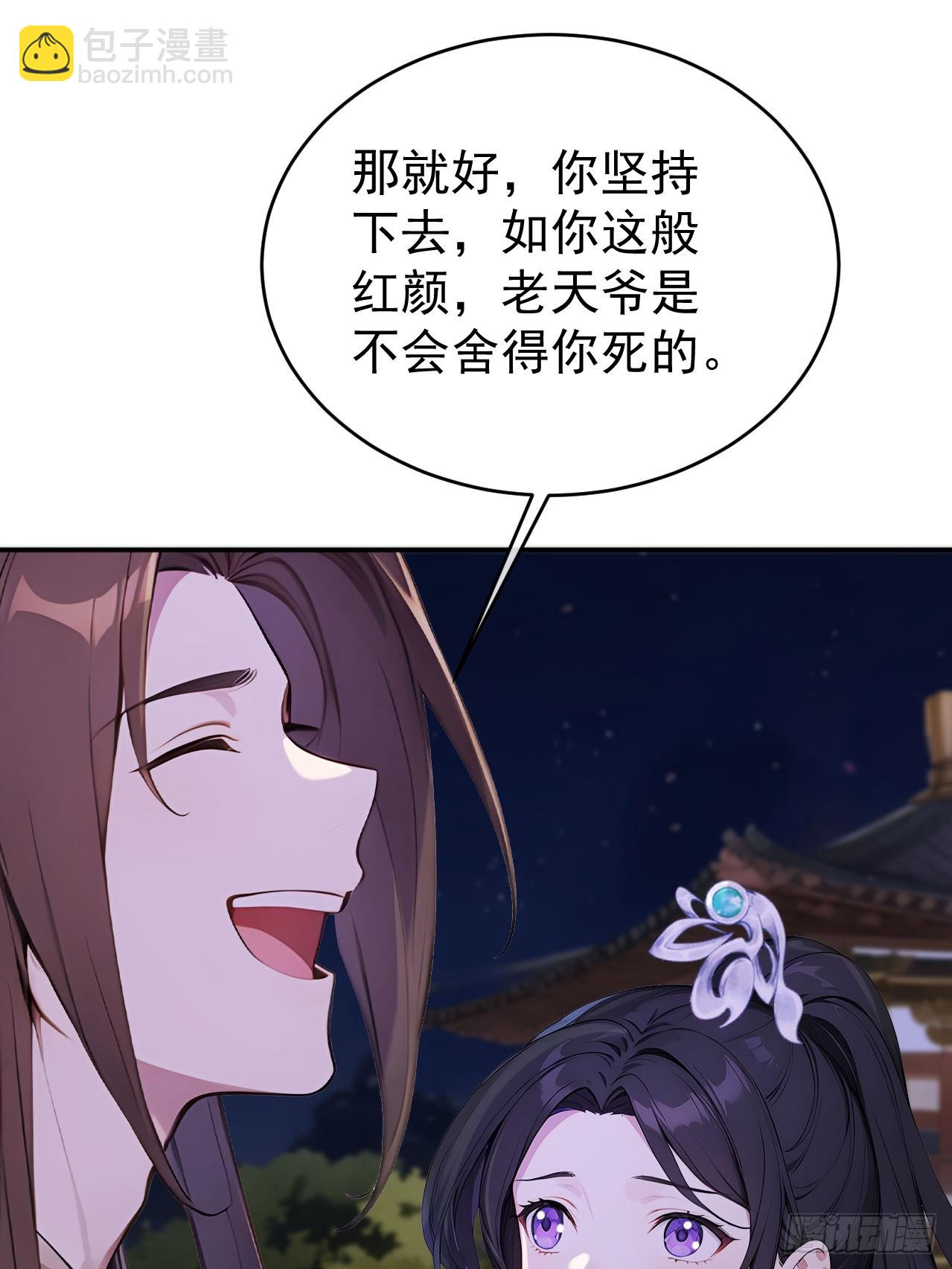 66 治病成功(1/2)-第68话