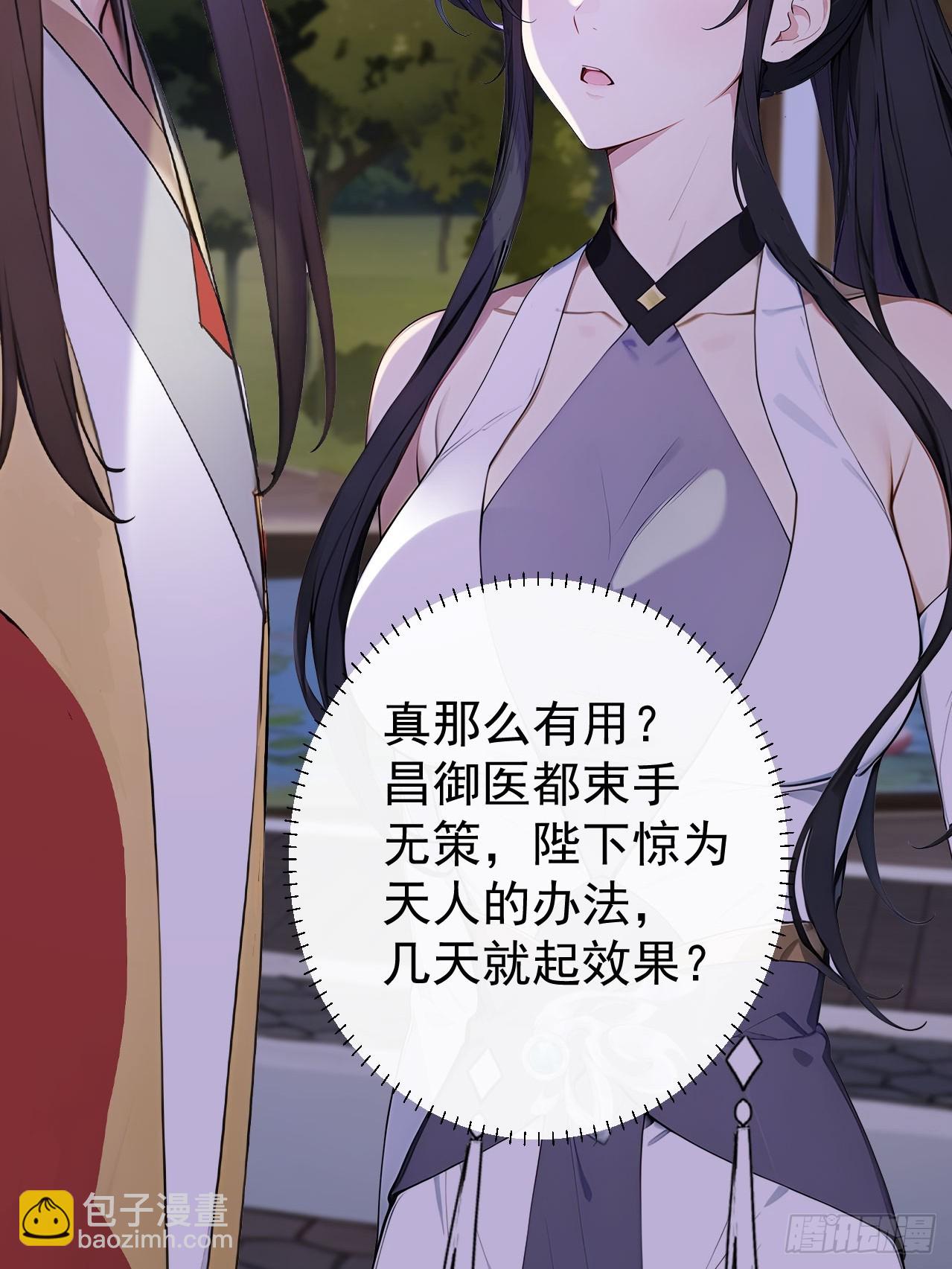 66 治病成功(1/2)-第68话