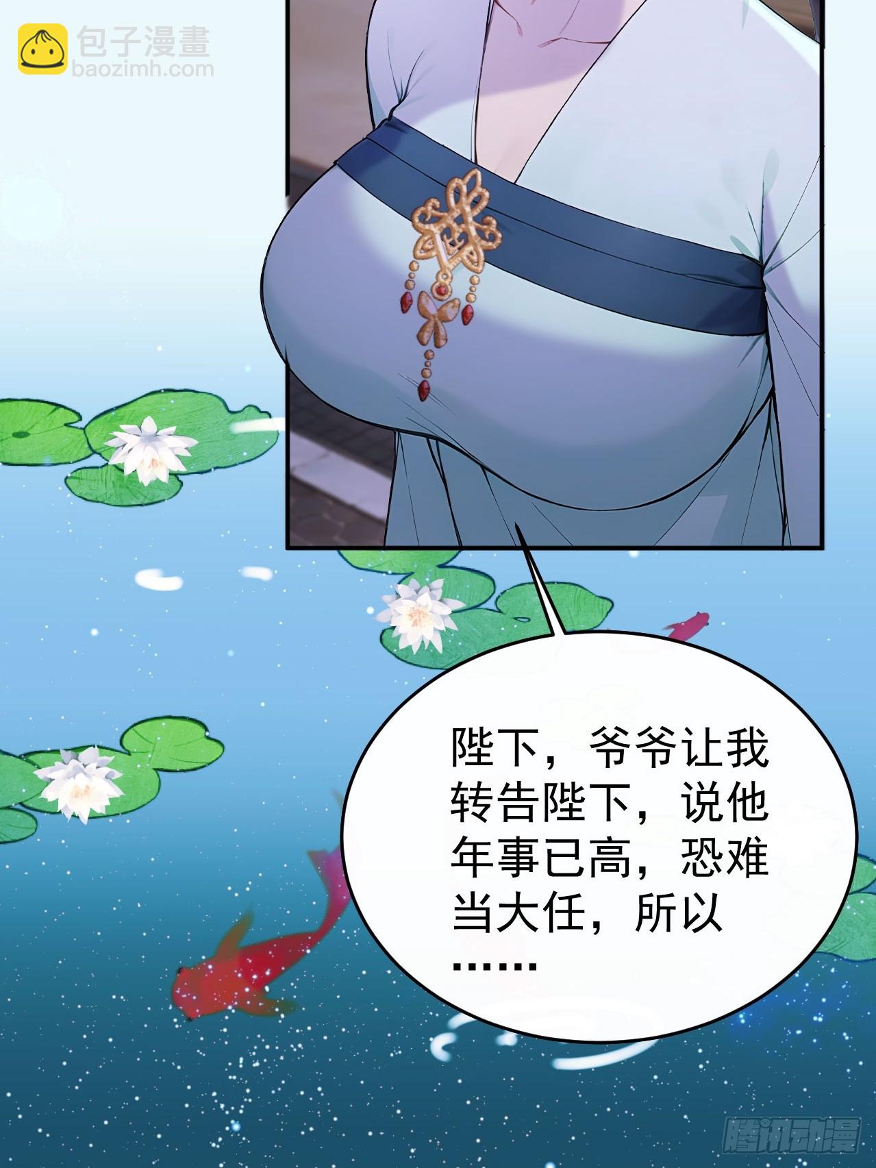 66 治病成功(1/2)-第68话