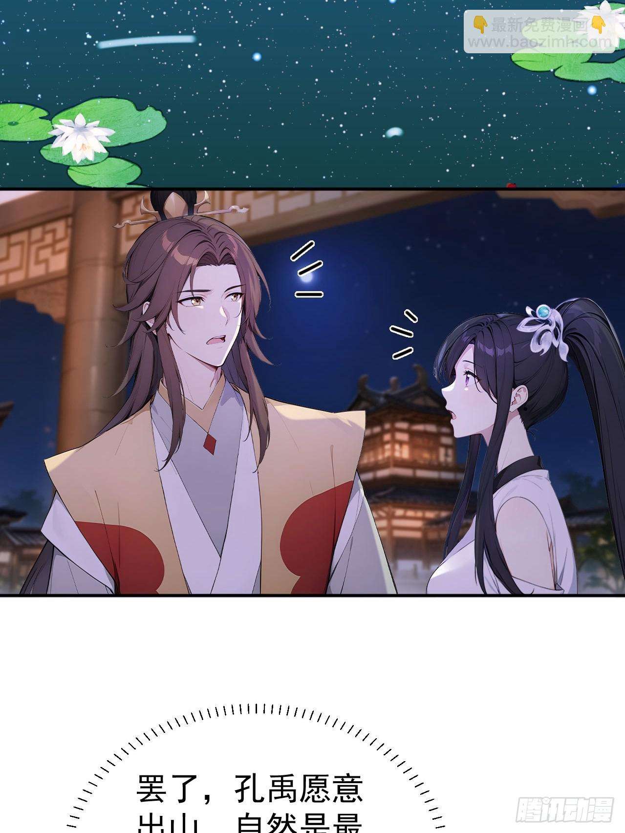 66 治病成功(1/2)-第68话