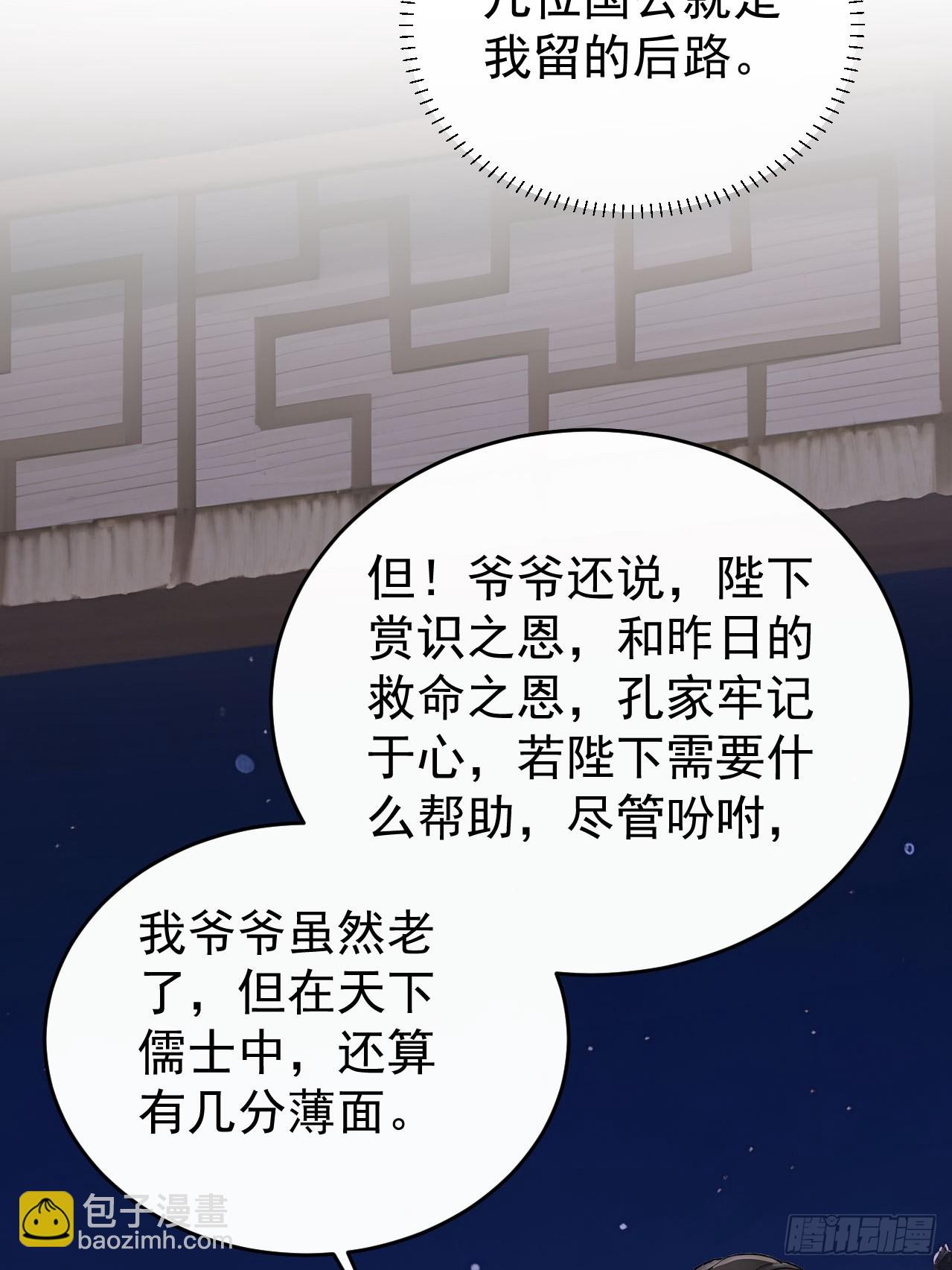 66 治病成功(1/2)-第68话