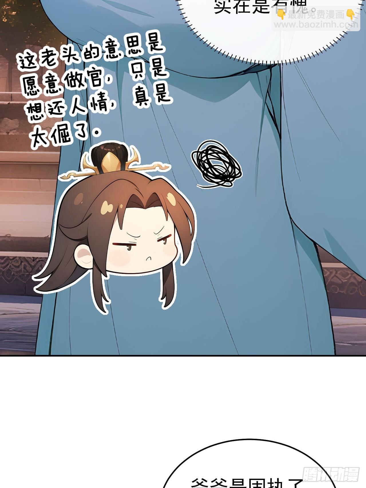 66 治病成功(1/2)-第68话