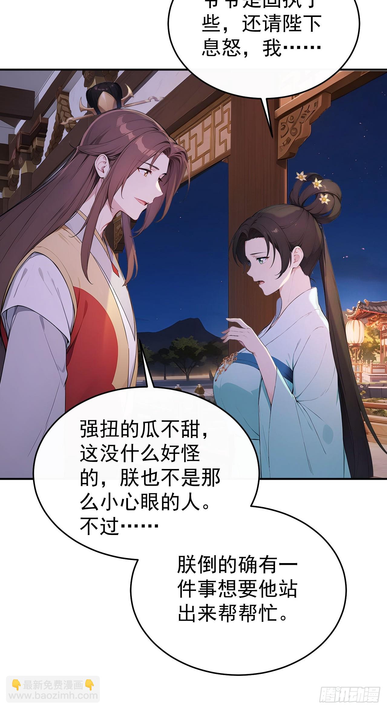 66 治病成功(1/2)-第68话