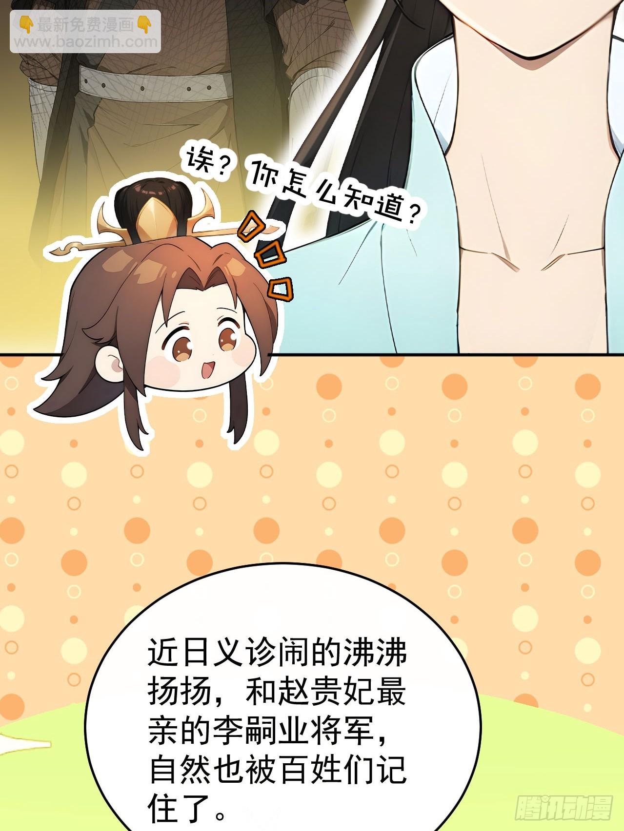 66 治病成功(1/2)-第68话