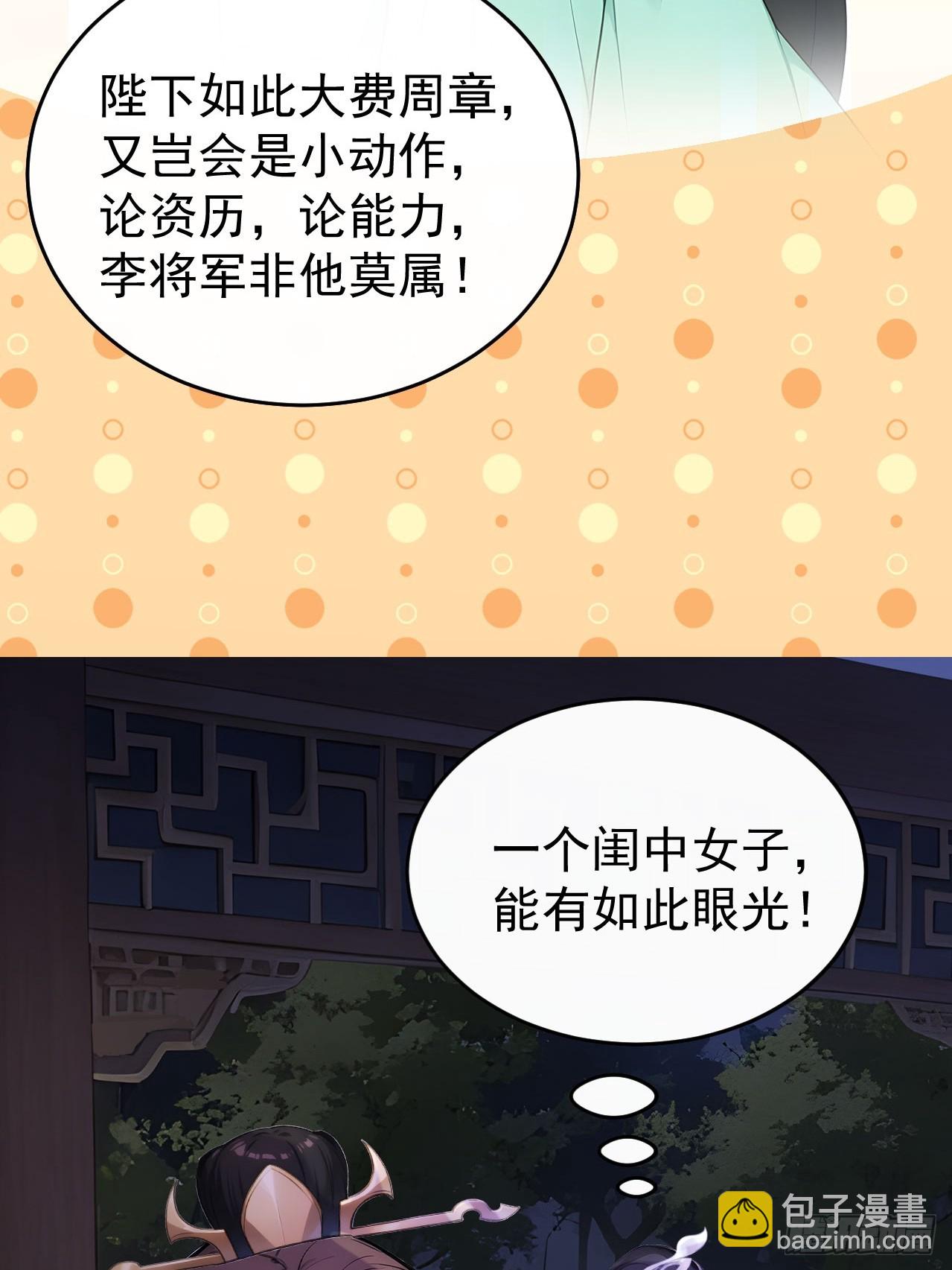 66 治病成功(1/2)-第68话