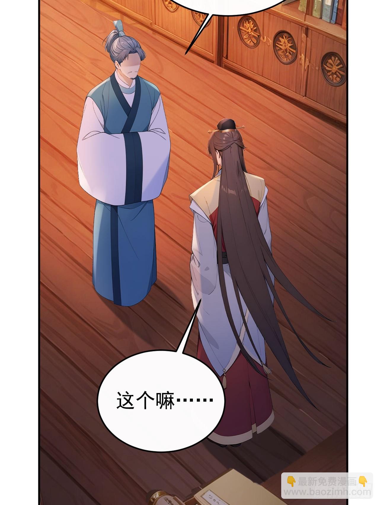 66 治病成功(1/2)-第68话