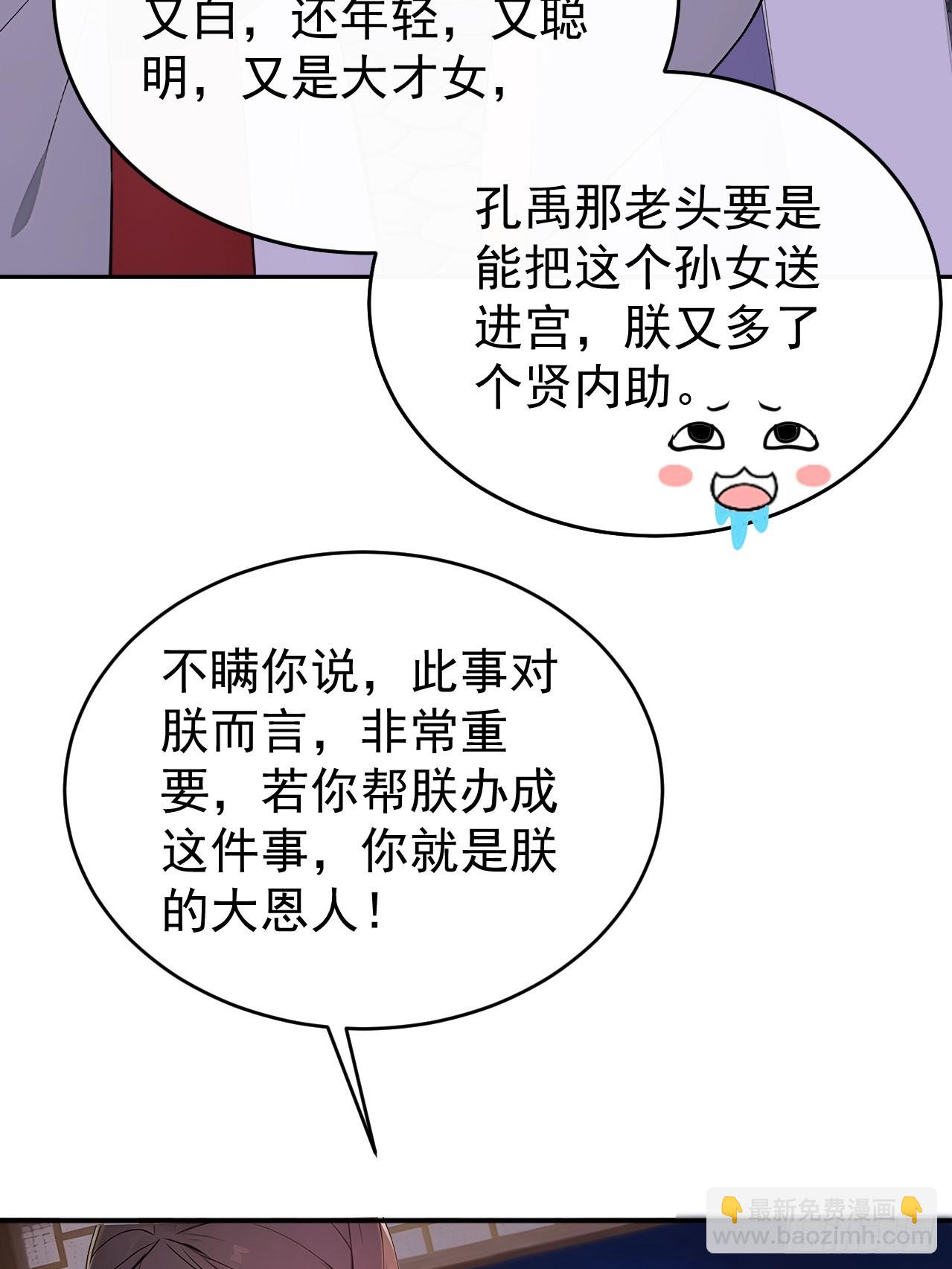 66 治病成功(1/2)-第68话