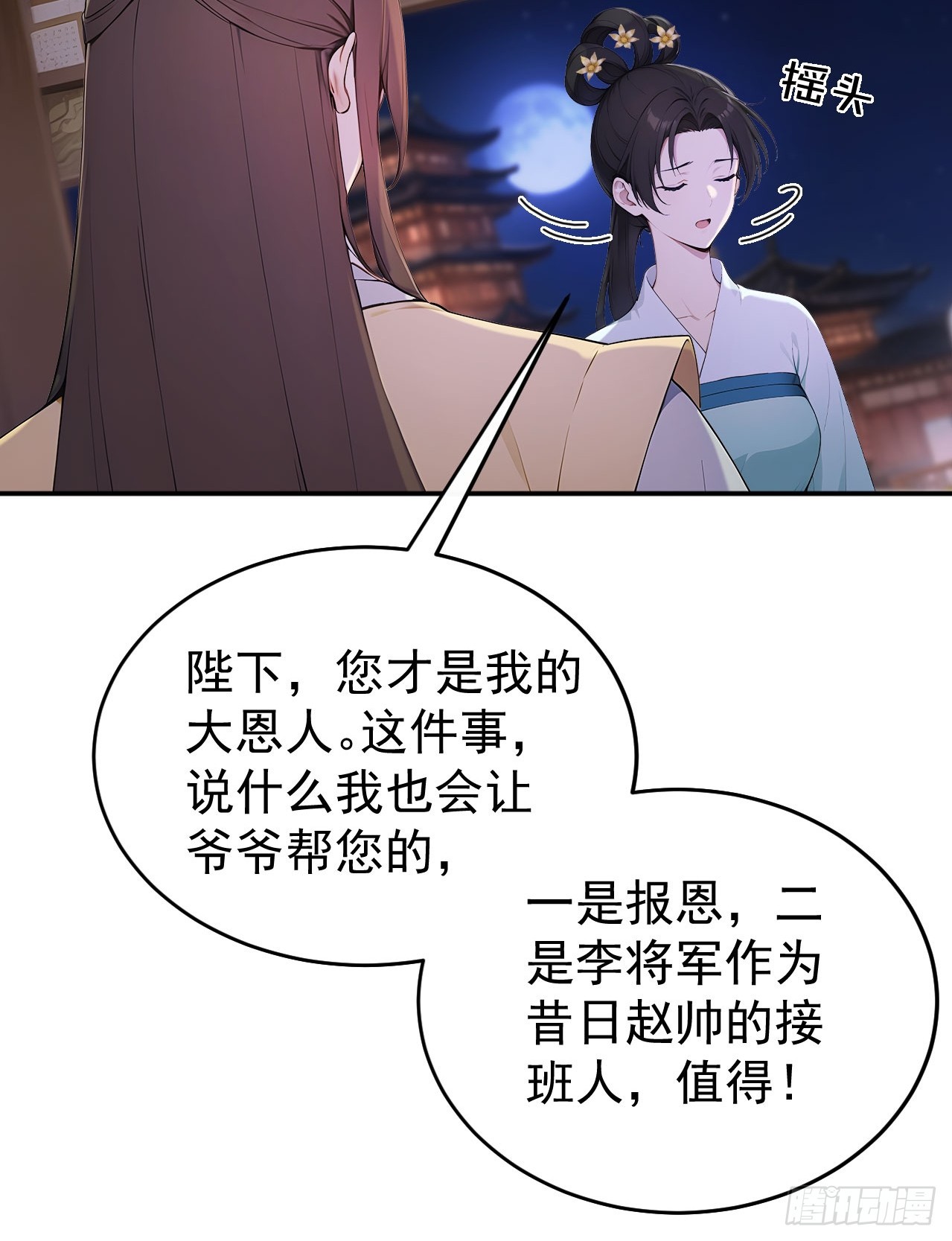 66 治病成功(1/2)-第68话