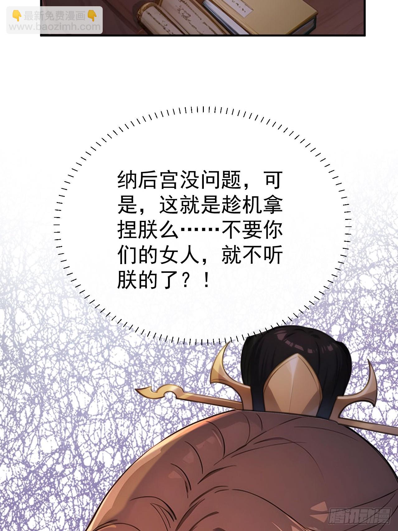 66 治病成功(1/2)-第68话