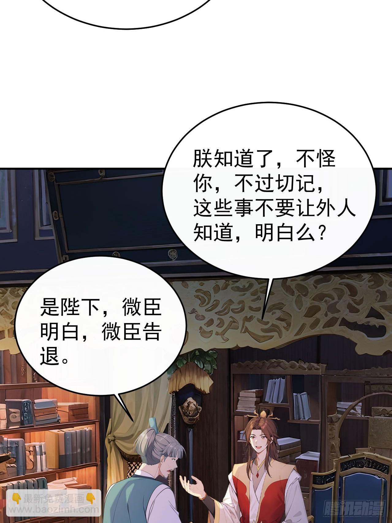 66 治病成功(1/2)-第68话