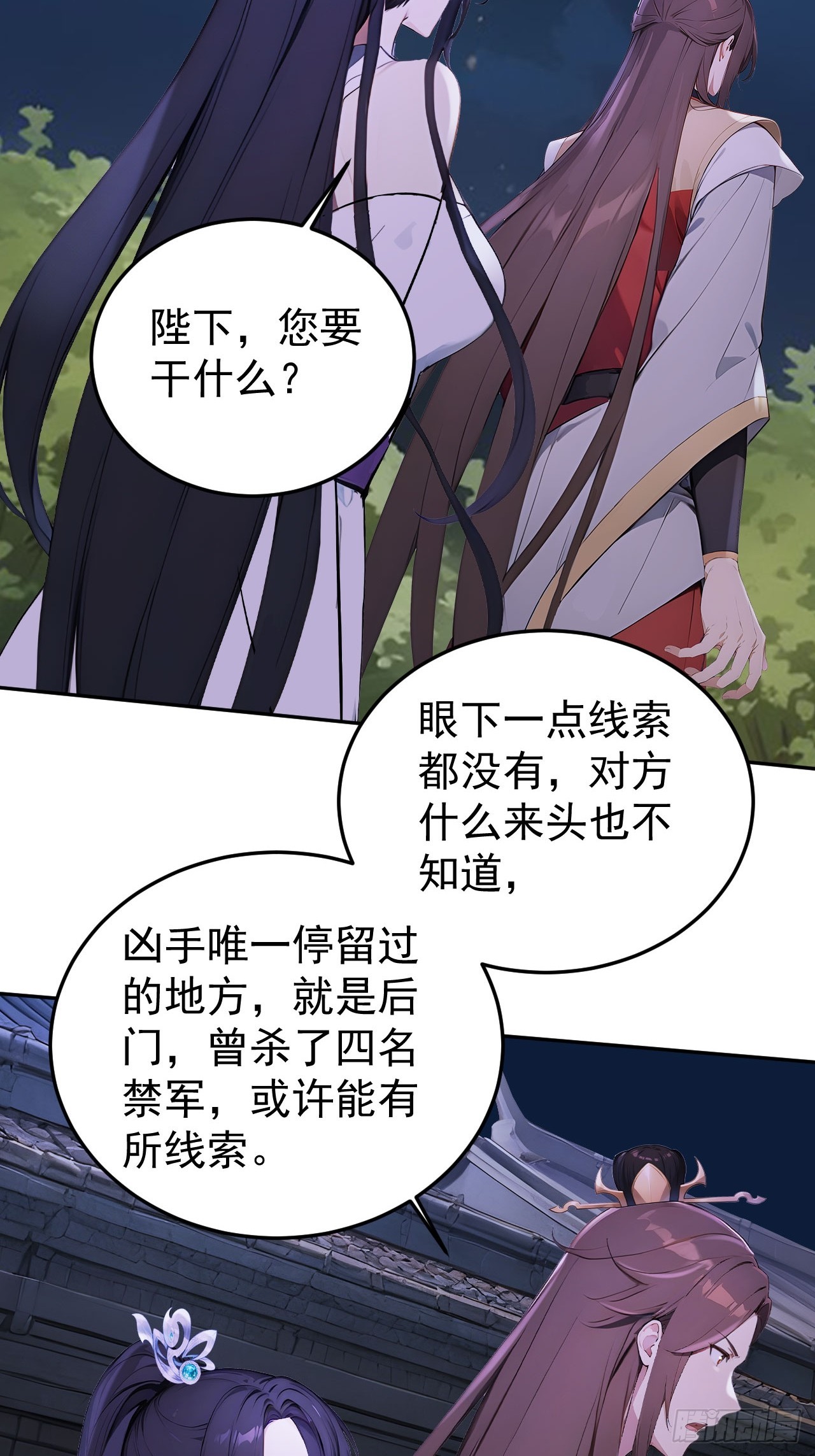 68 红莲教(1/2)-第70话