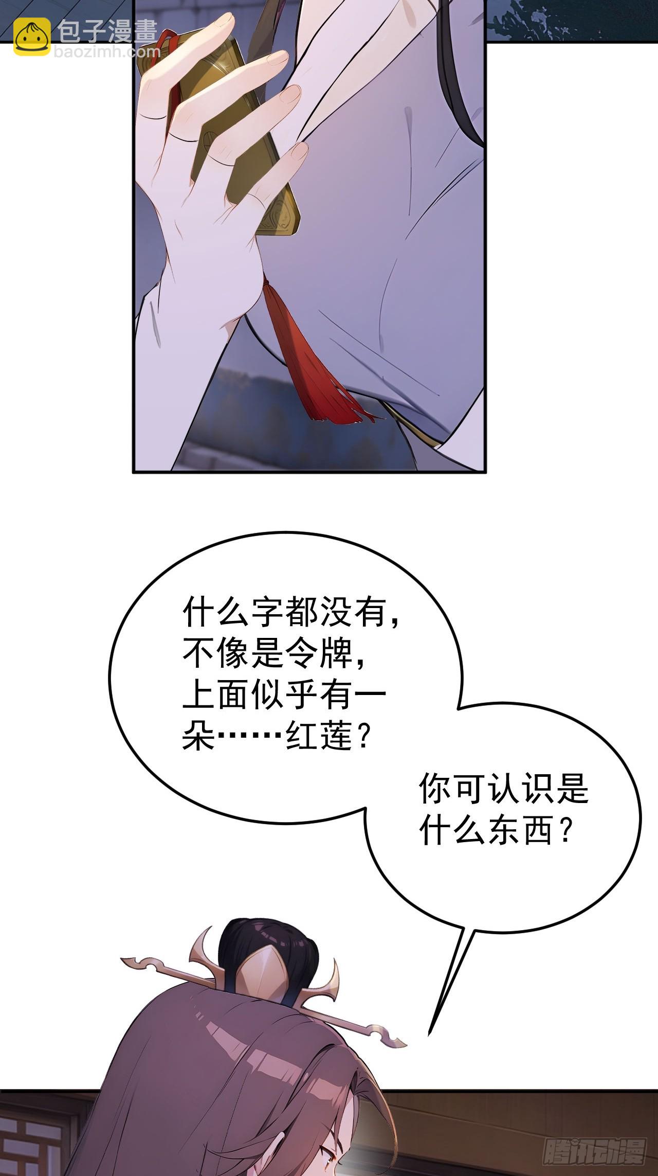 68 红莲教(1/2)-第70话