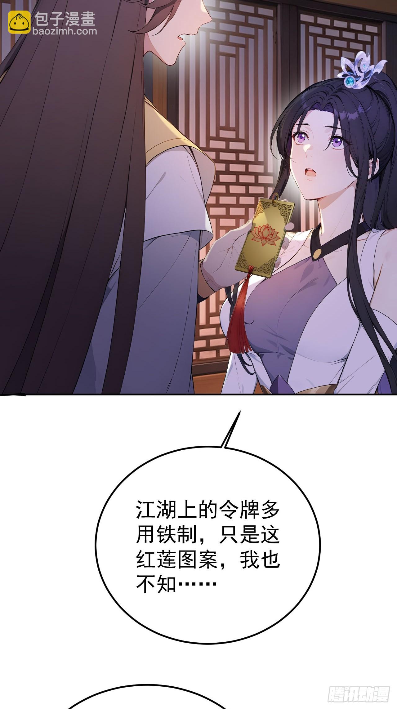 68 红莲教(1/2)-第70话