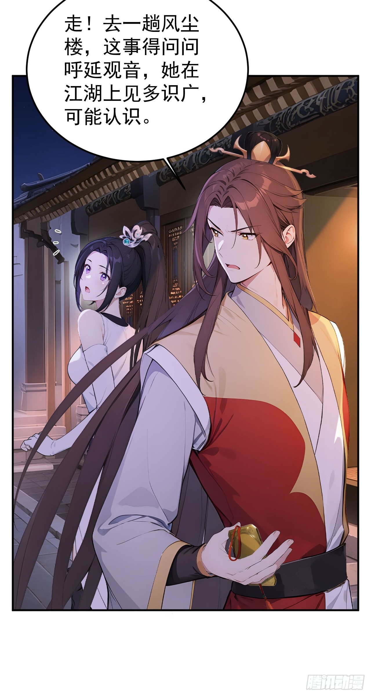 68 红莲教(1/2)-第70话