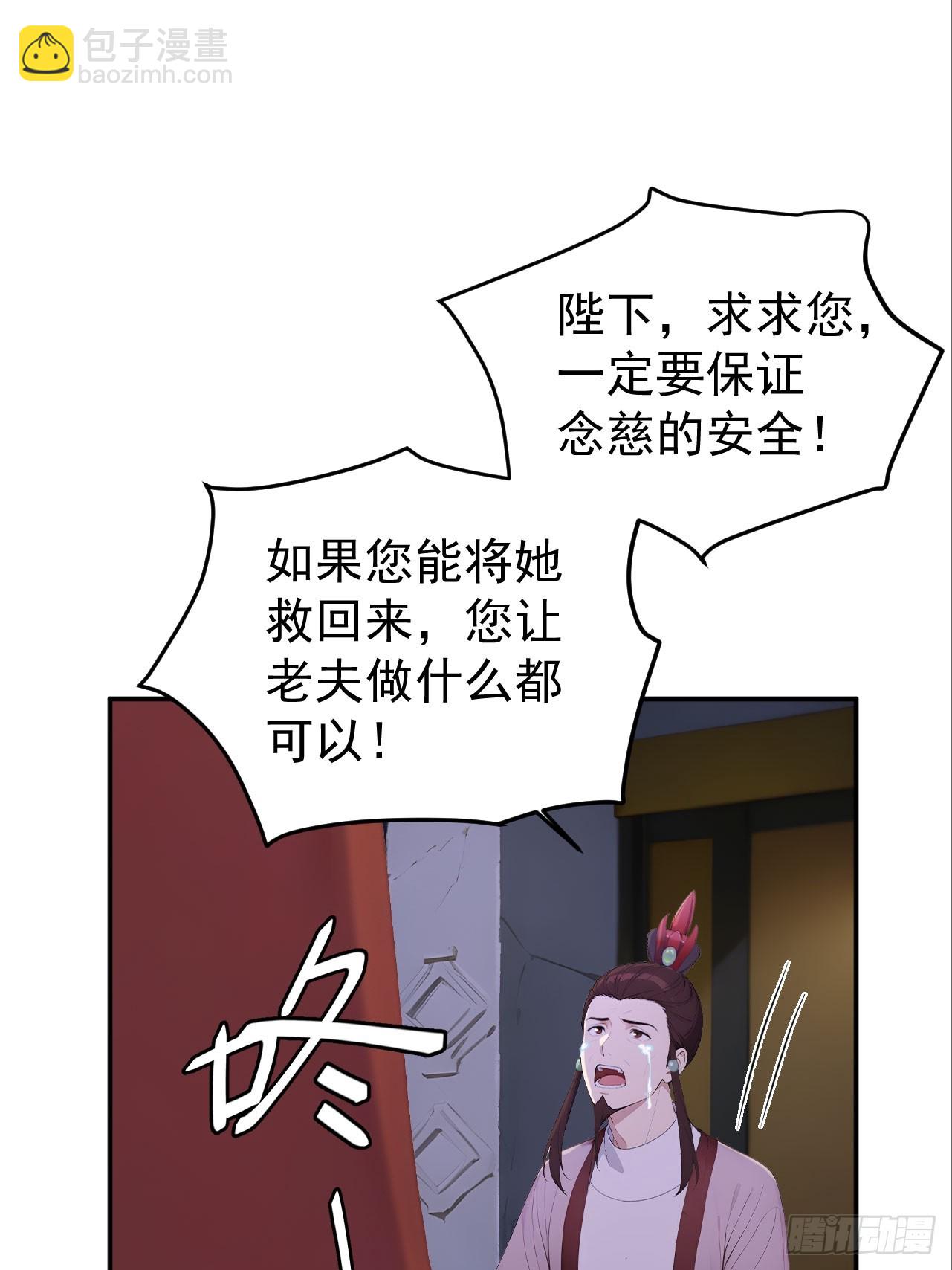 68 红莲教(1/2)-第70话