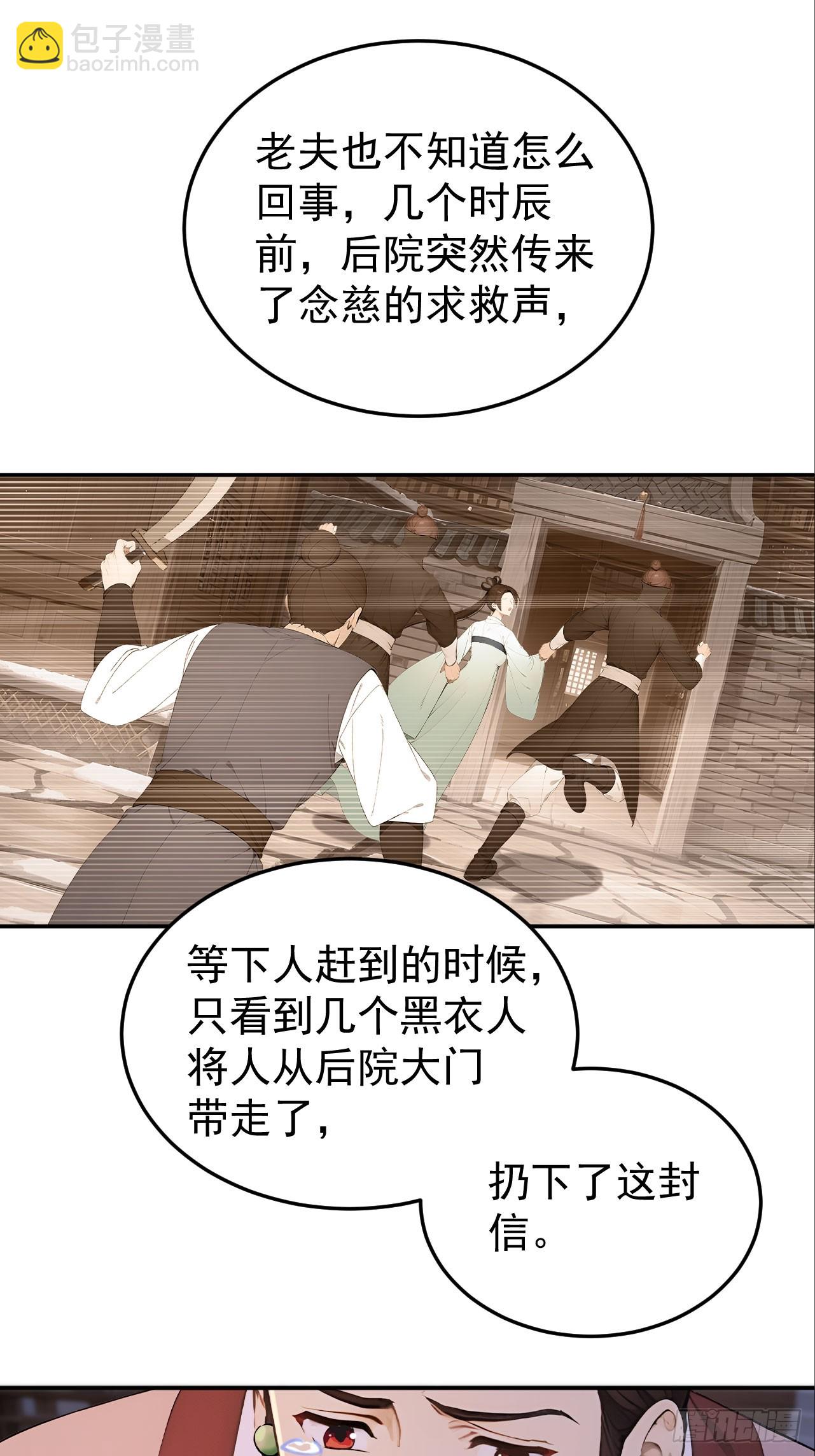 68 红莲教(1/2)-第70话