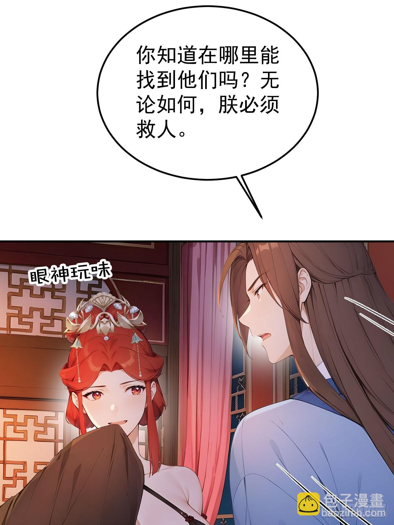 68 红莲教(1/2)-第70话