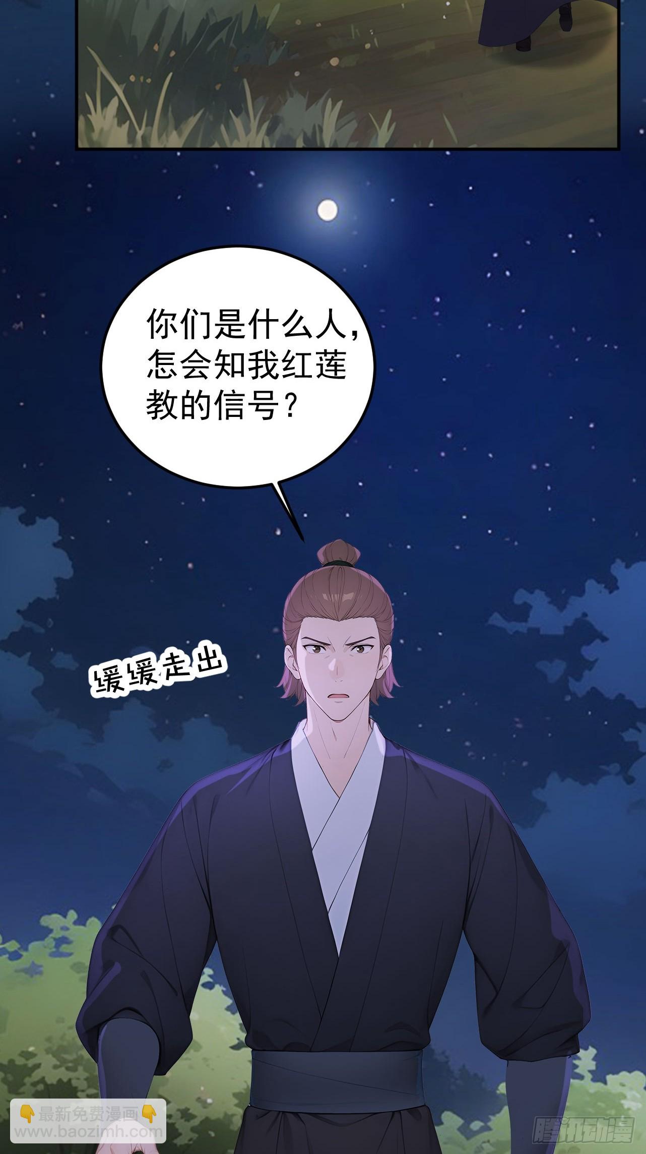 68 红莲教(1/2)-第70话