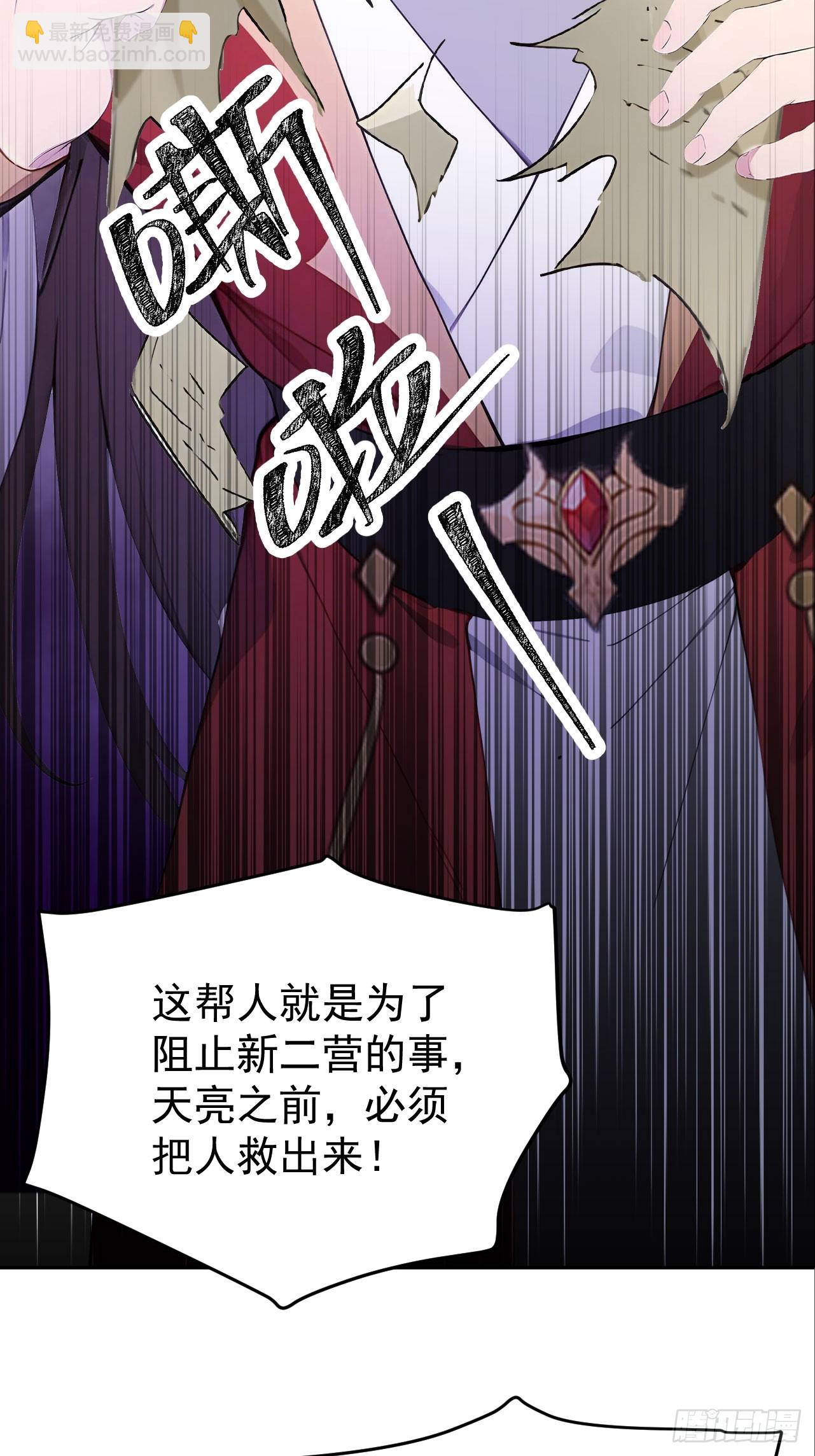 68 红莲教(1/2)-第70话