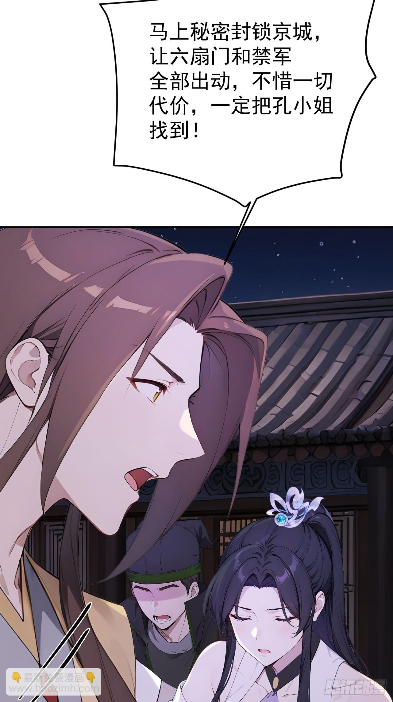 68 红莲教(1/2)-第70话