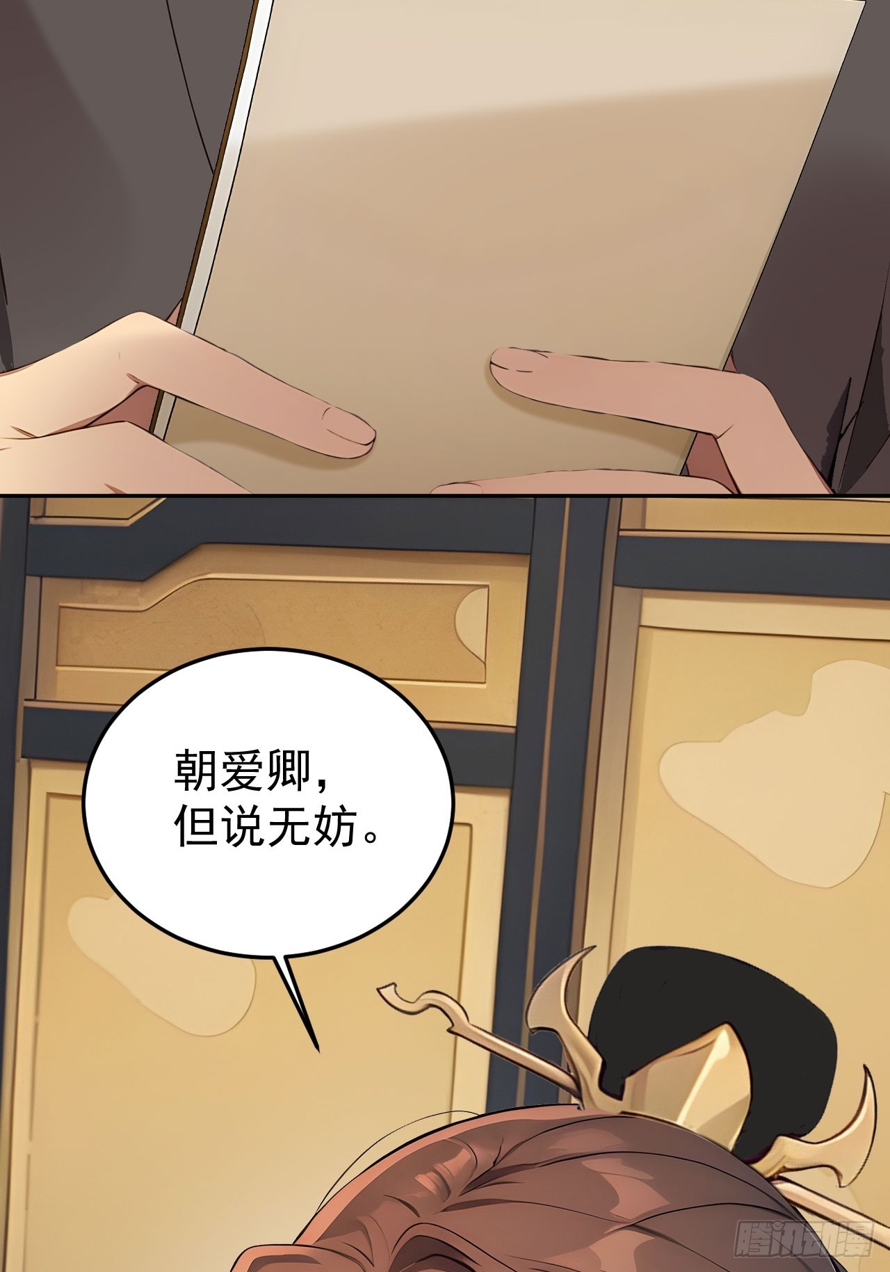 70 孔禹上殿(1/2)-第72话