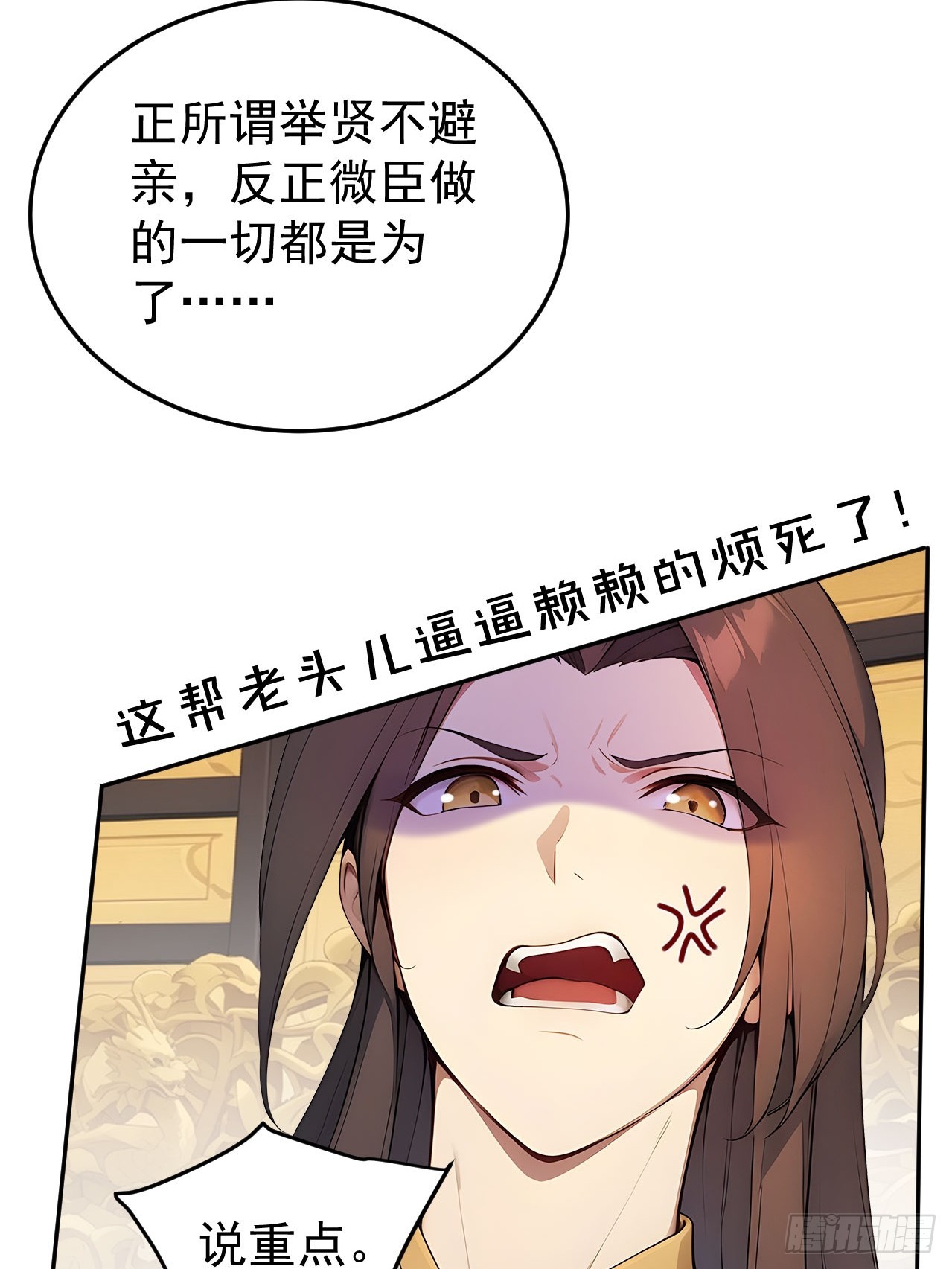 70 孔禹上殿(1/2)-第72话