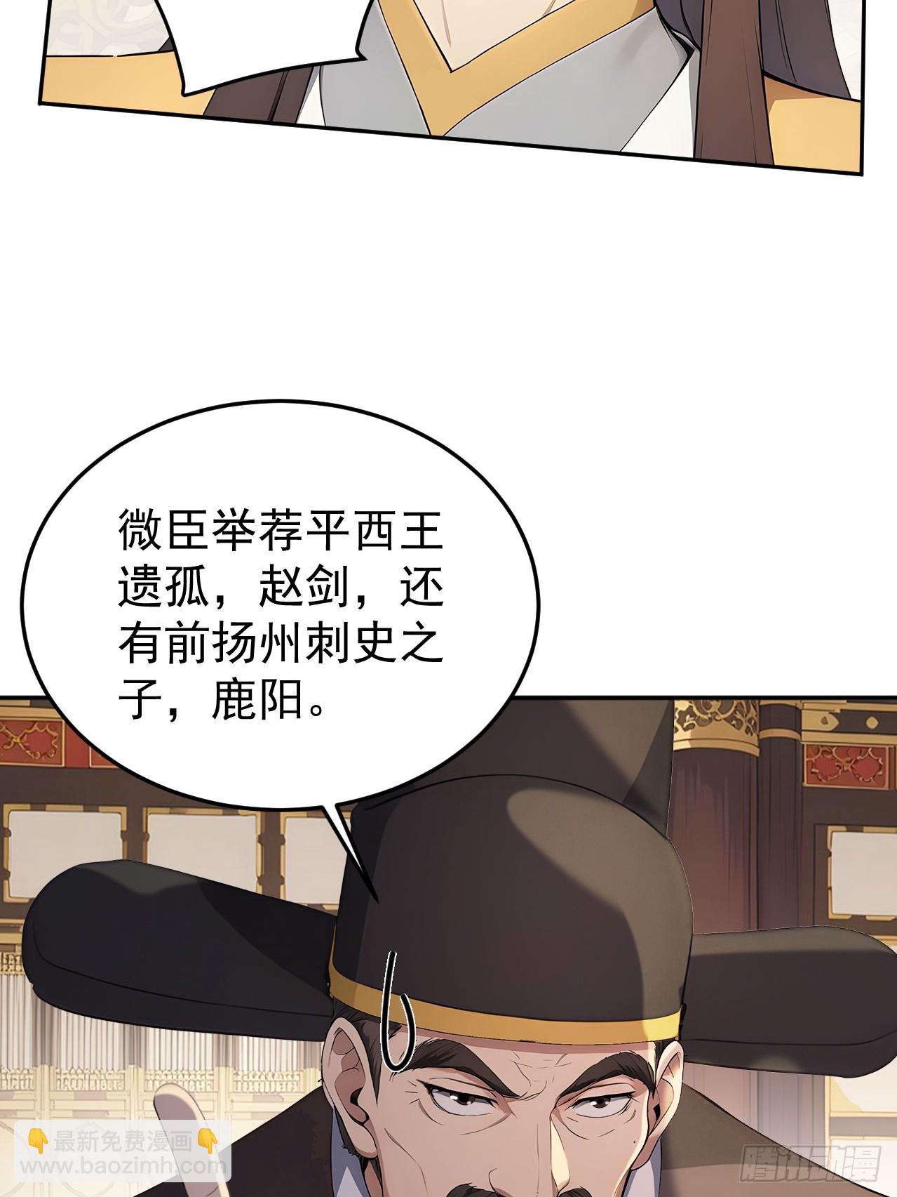 70 孔禹上殿(1/2)-第72话