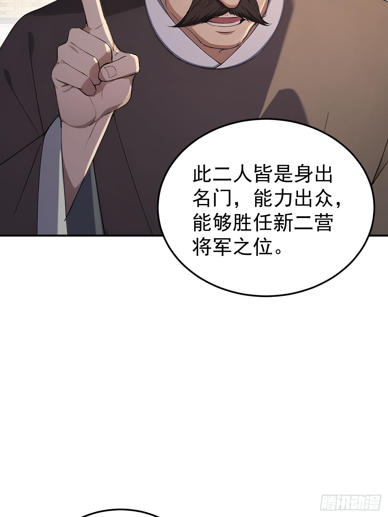 70 孔禹上殿(1/2)-第72话