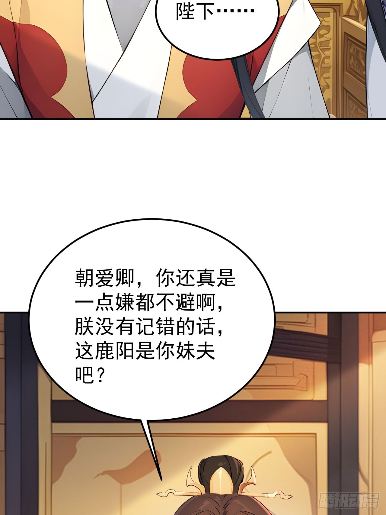 70 孔禹上殿(1/2)-第72话