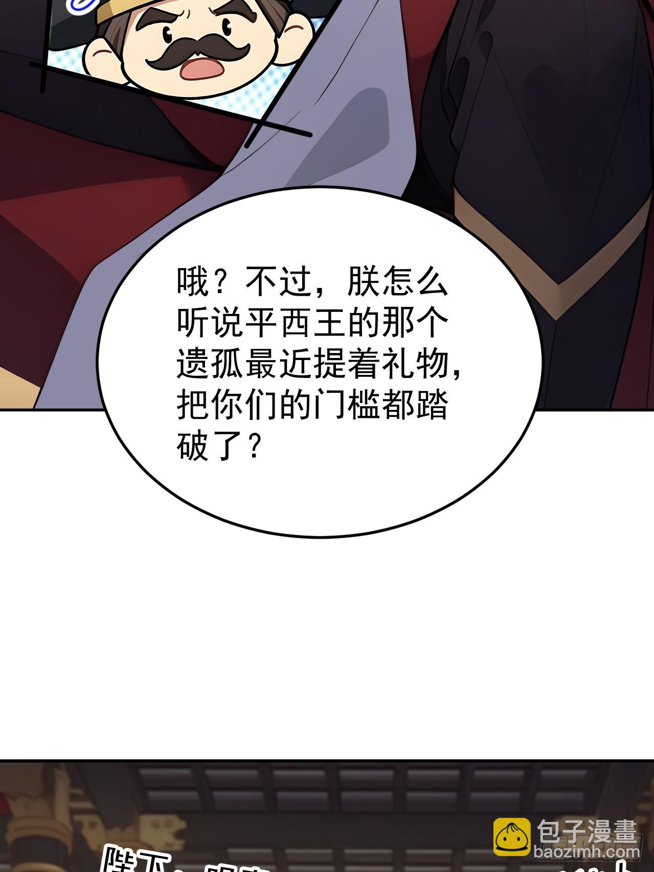 70 孔禹上殿(1/2)-第72话