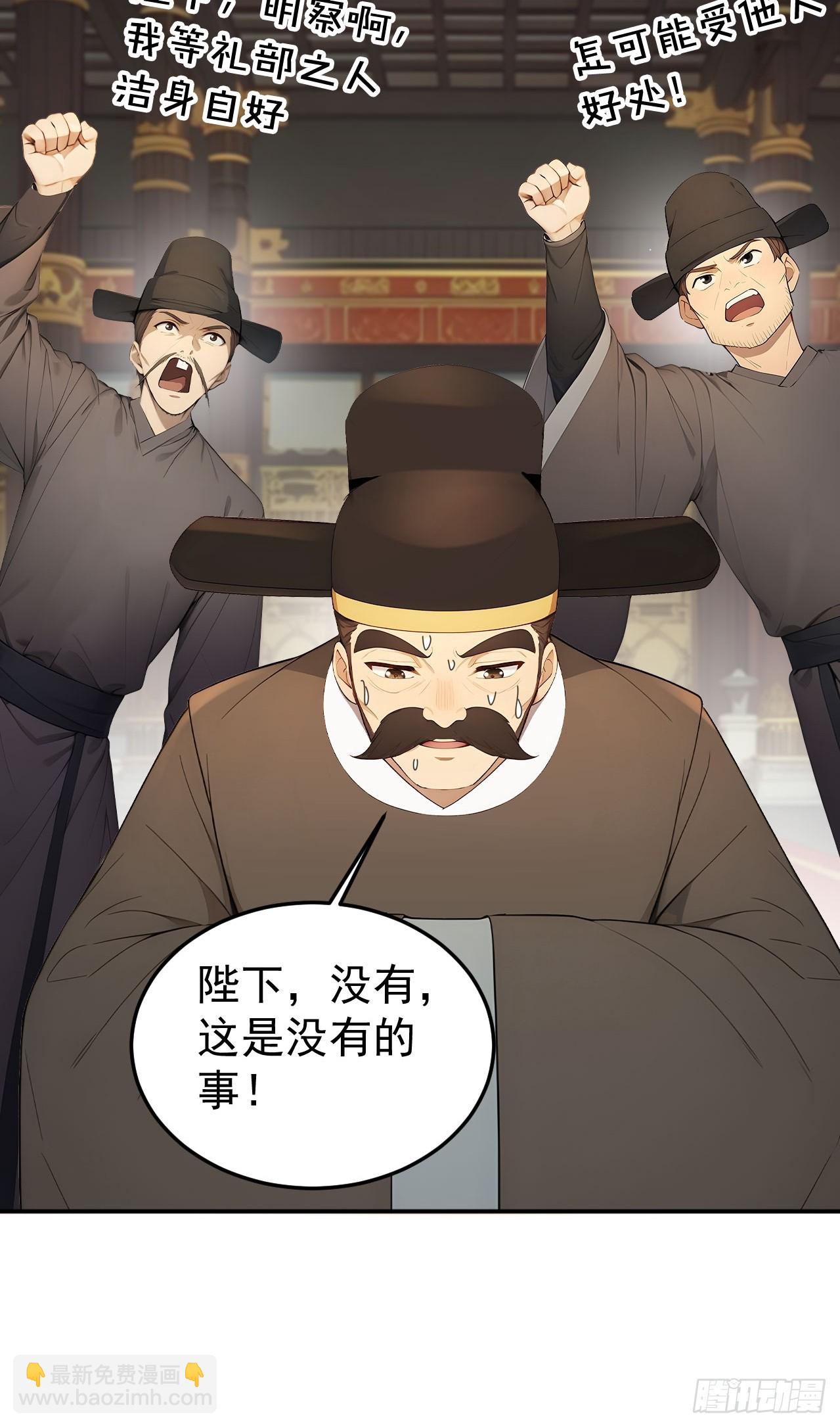 70 孔禹上殿(1/2)-第72话