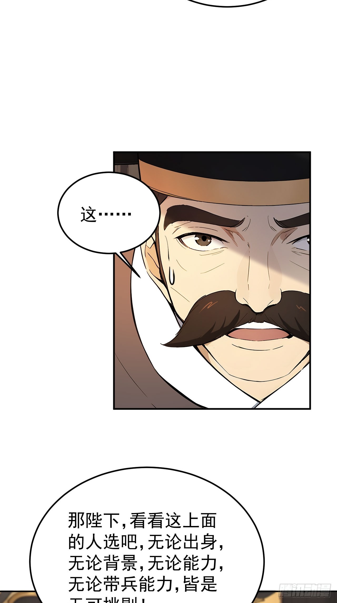 70 孔禹上殿(1/2)-第72话