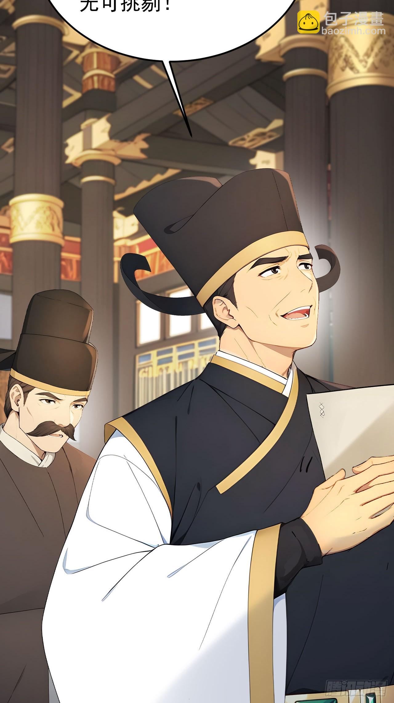 70 孔禹上殿(1/2)-第72话