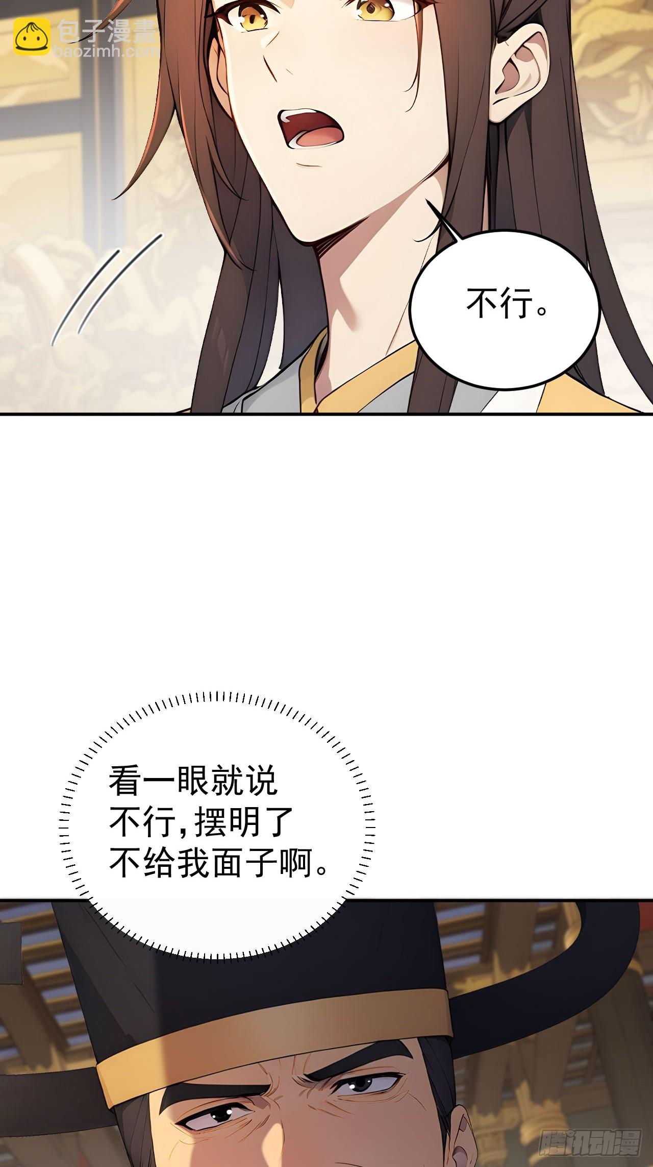 70 孔禹上殿(1/2)-第72话