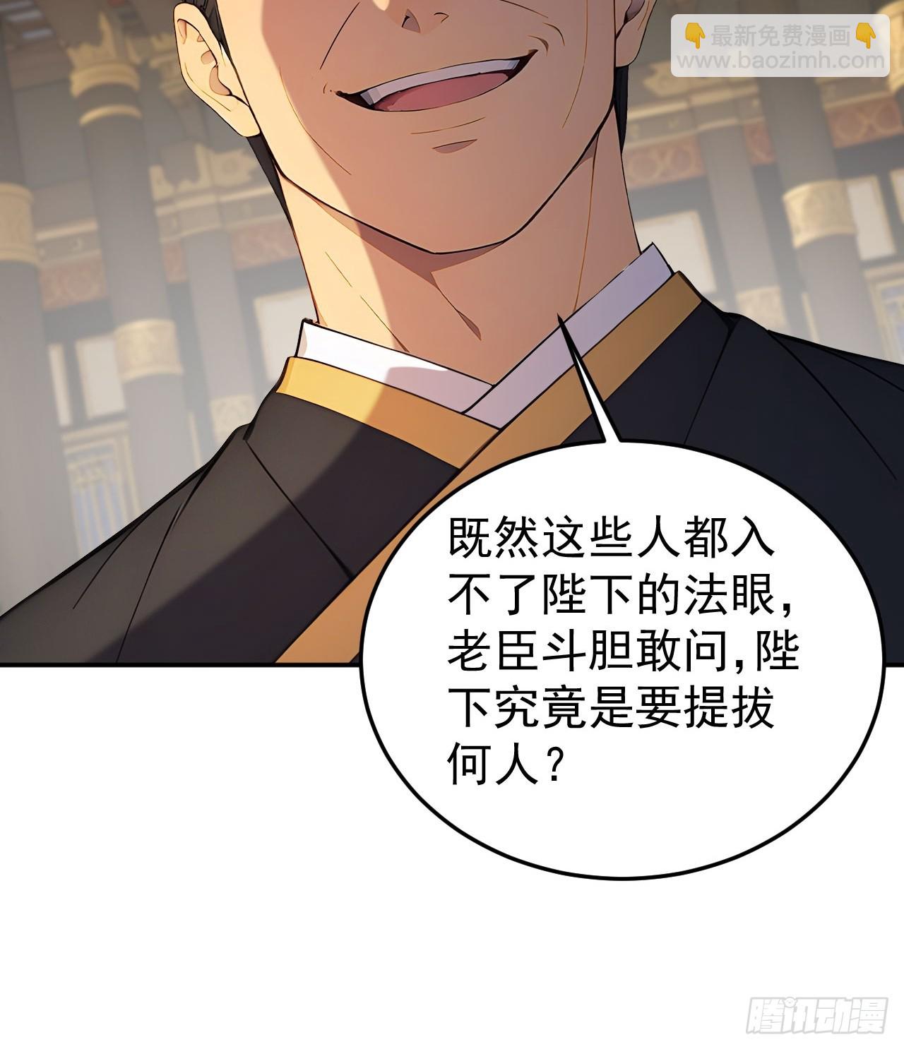 70 孔禹上殿(1/2)-第72话