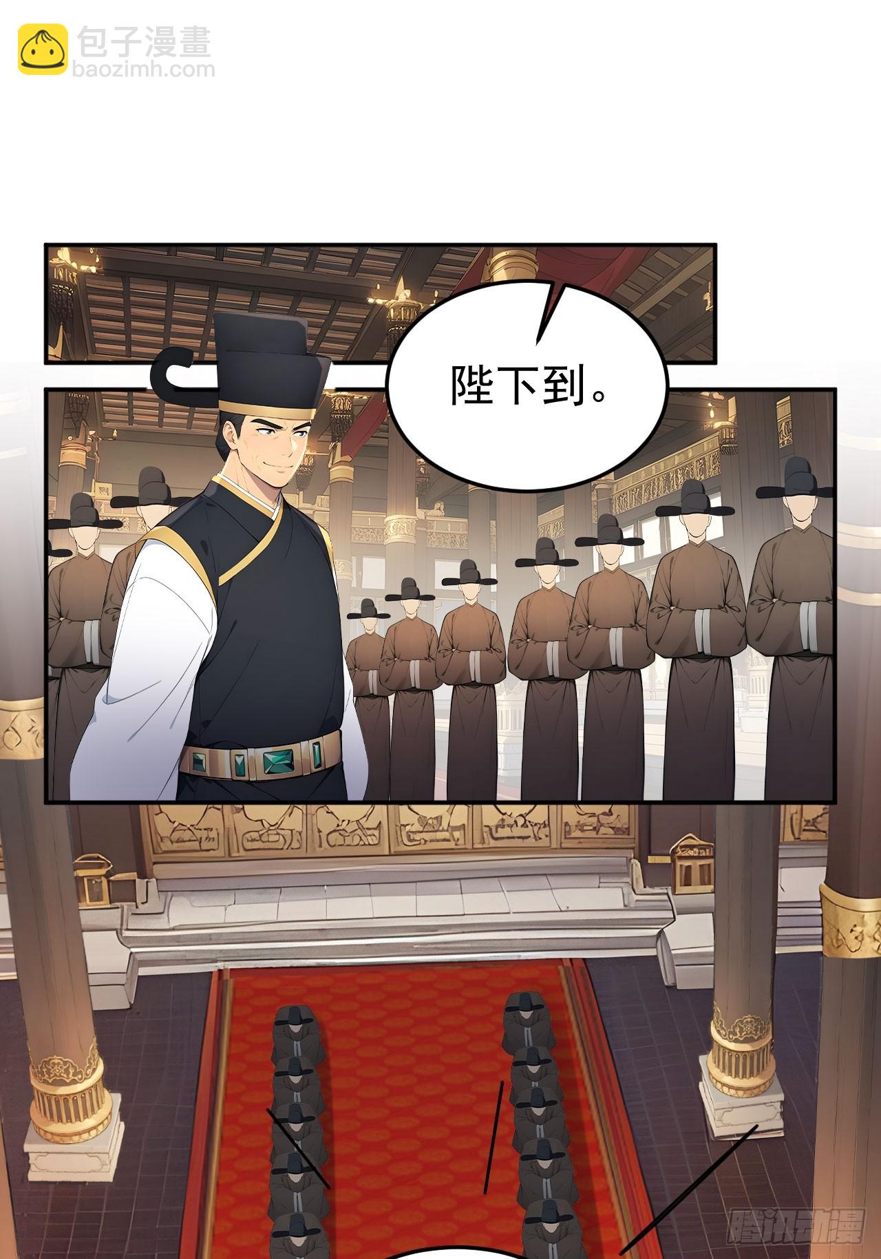 70 孔禹上殿(1/2)-第72话