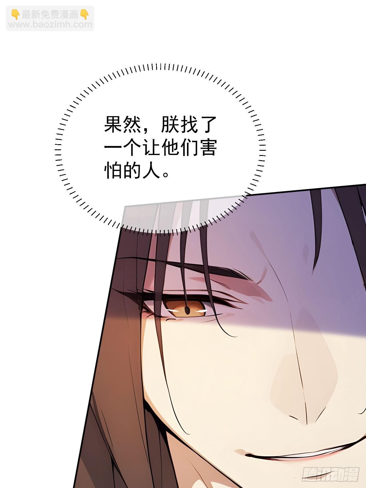 70 孔禹上殿(1/2)-第72话