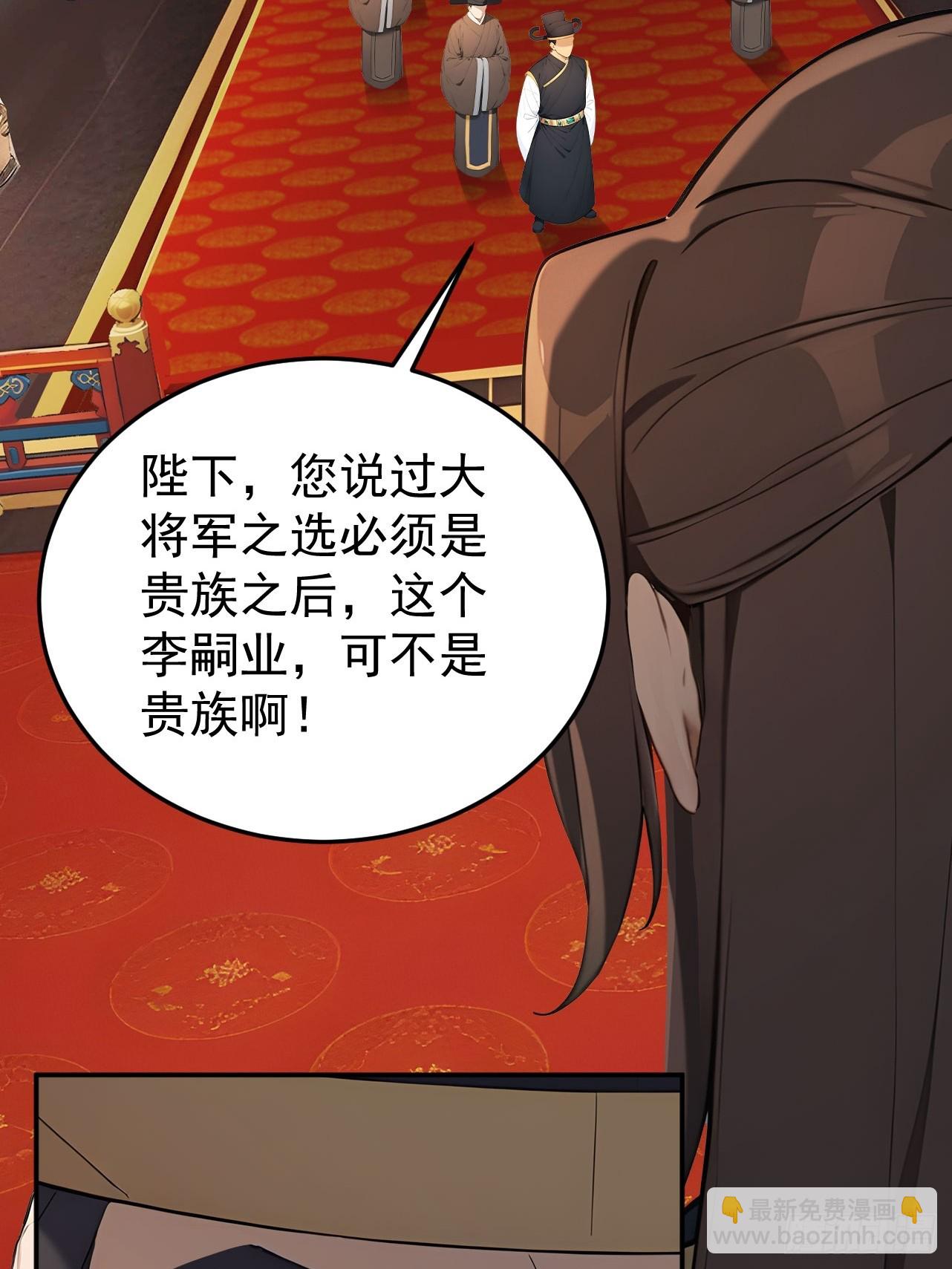 70 孔禹上殿(1/2)-第72话