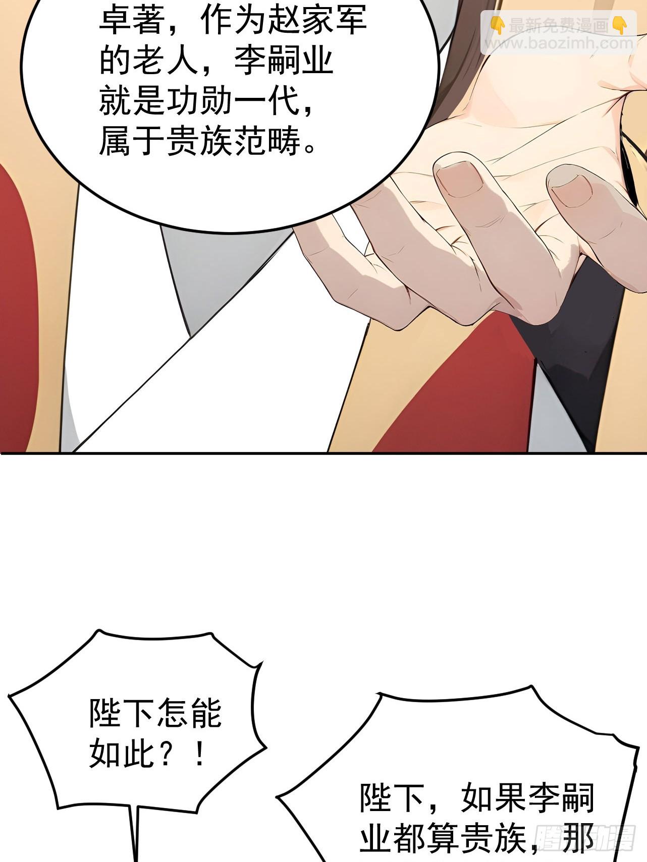 70 孔禹上殿(1/2)-第72话