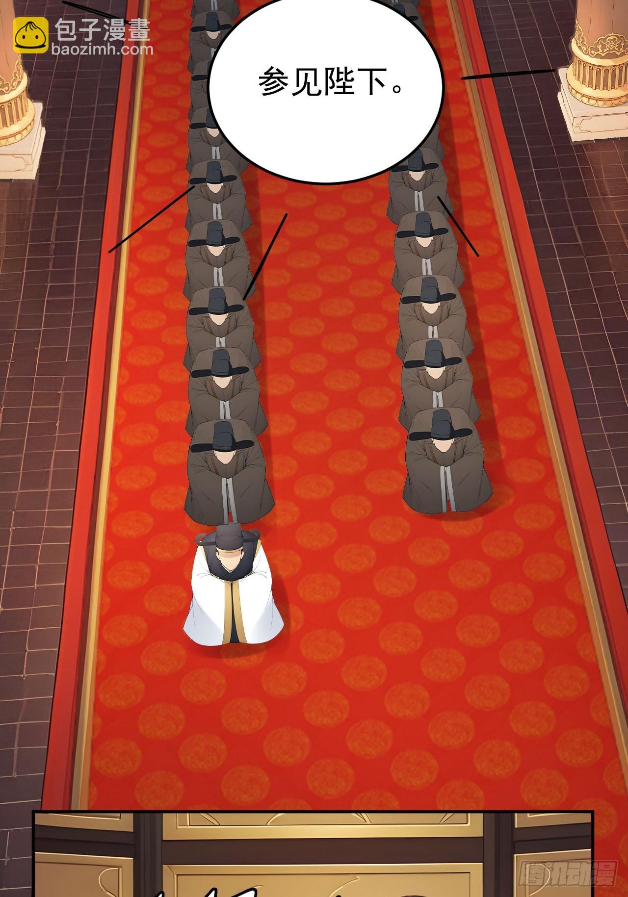 70 孔禹上殿(1/2)-第72话