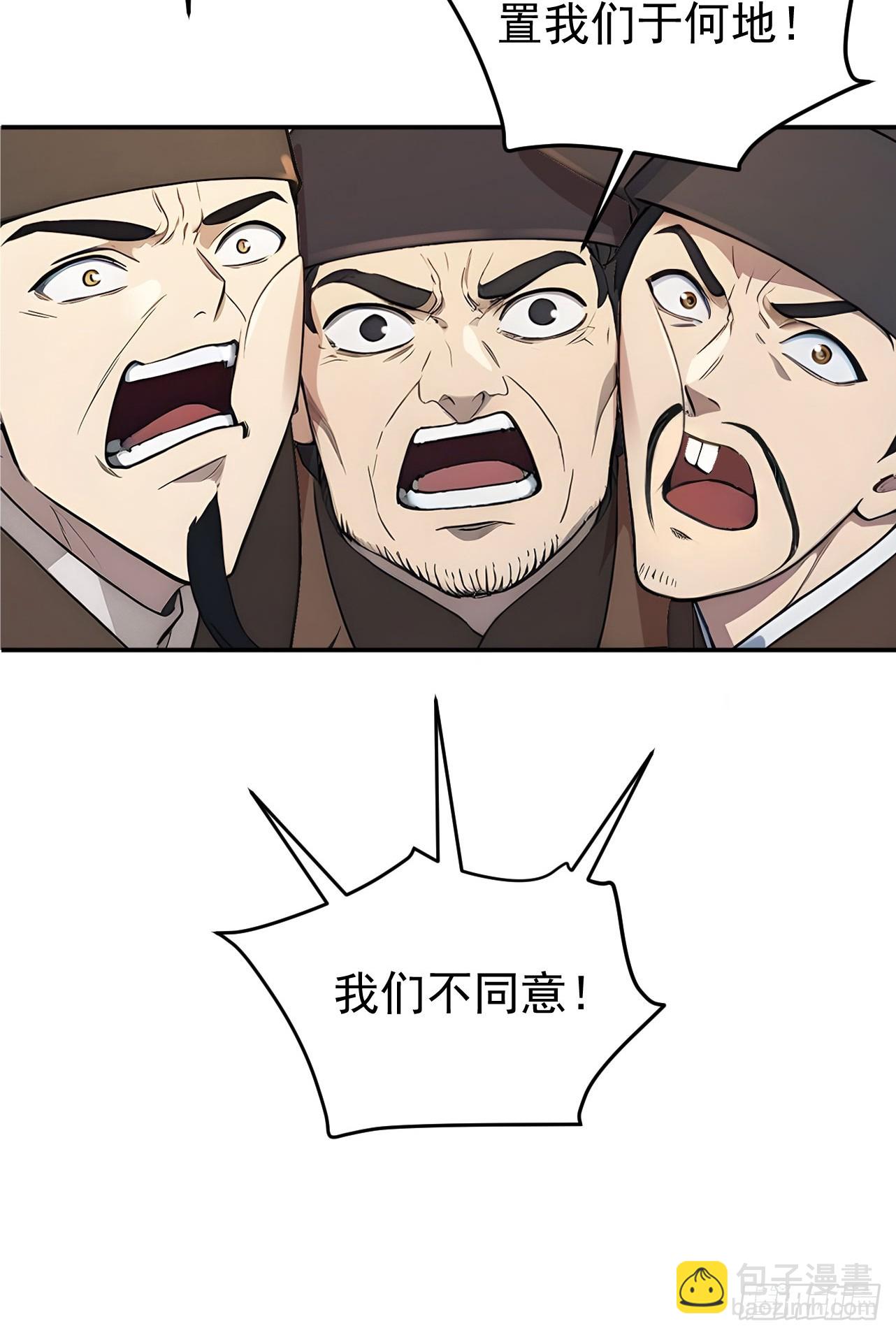 70 孔禹上殿(1/2)-第72话