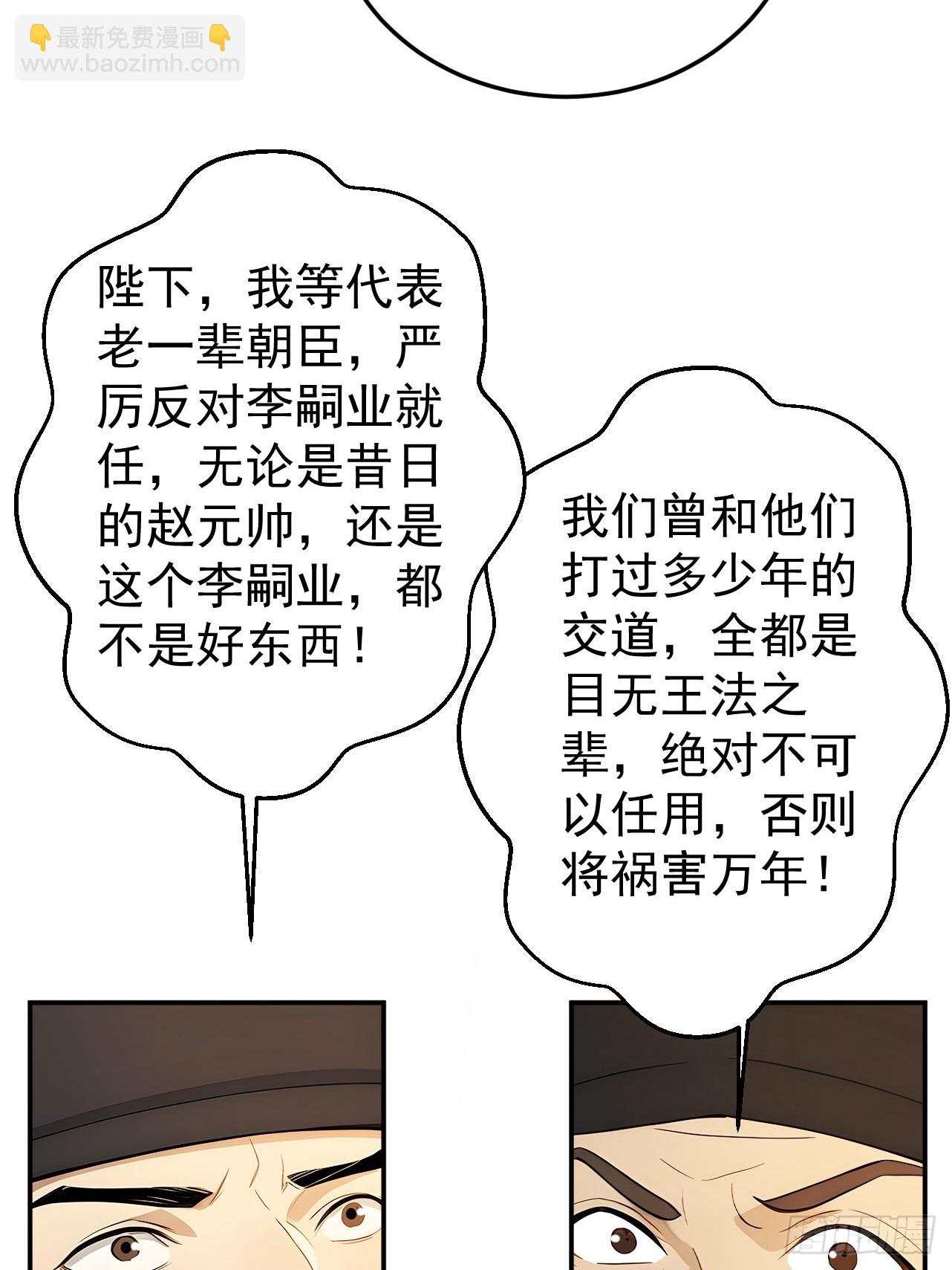 70 孔禹上殿(1/2)-第72话