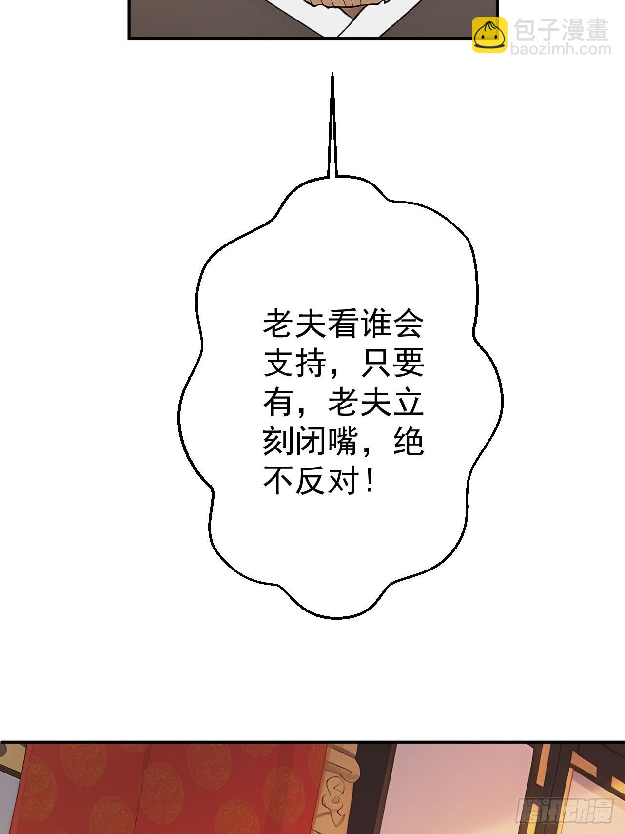 70 孔禹上殿(1/2)-第72话