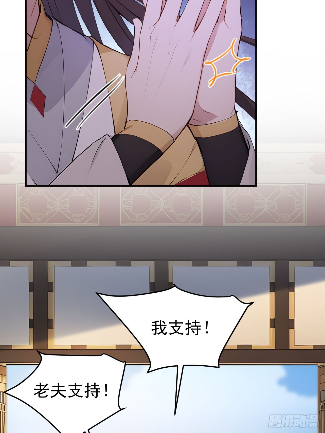 70 孔禹上殿(1/2)-第72话