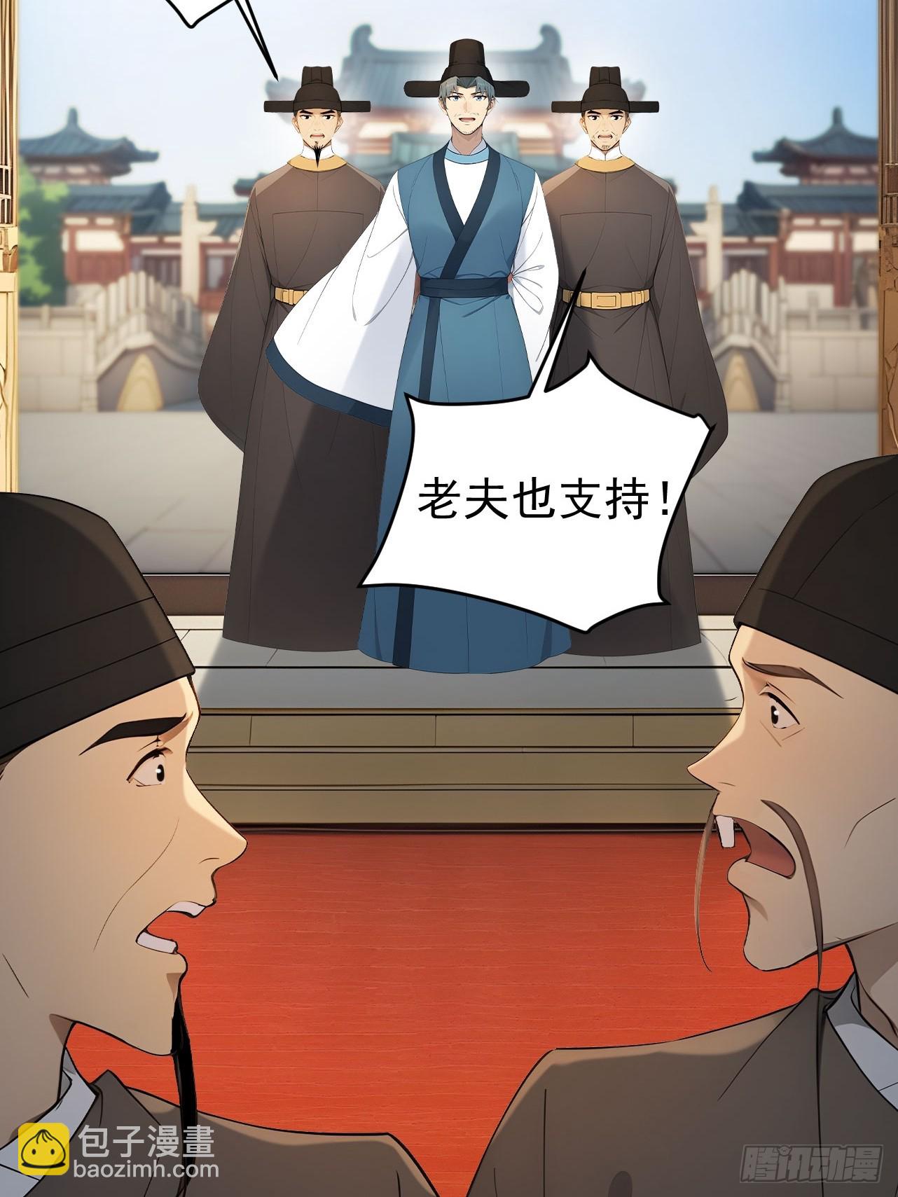 70 孔禹上殿(1/2)-第72话