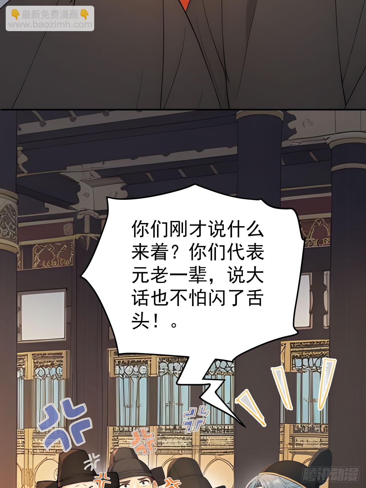 70 孔禹上殿(1/2)-第72话